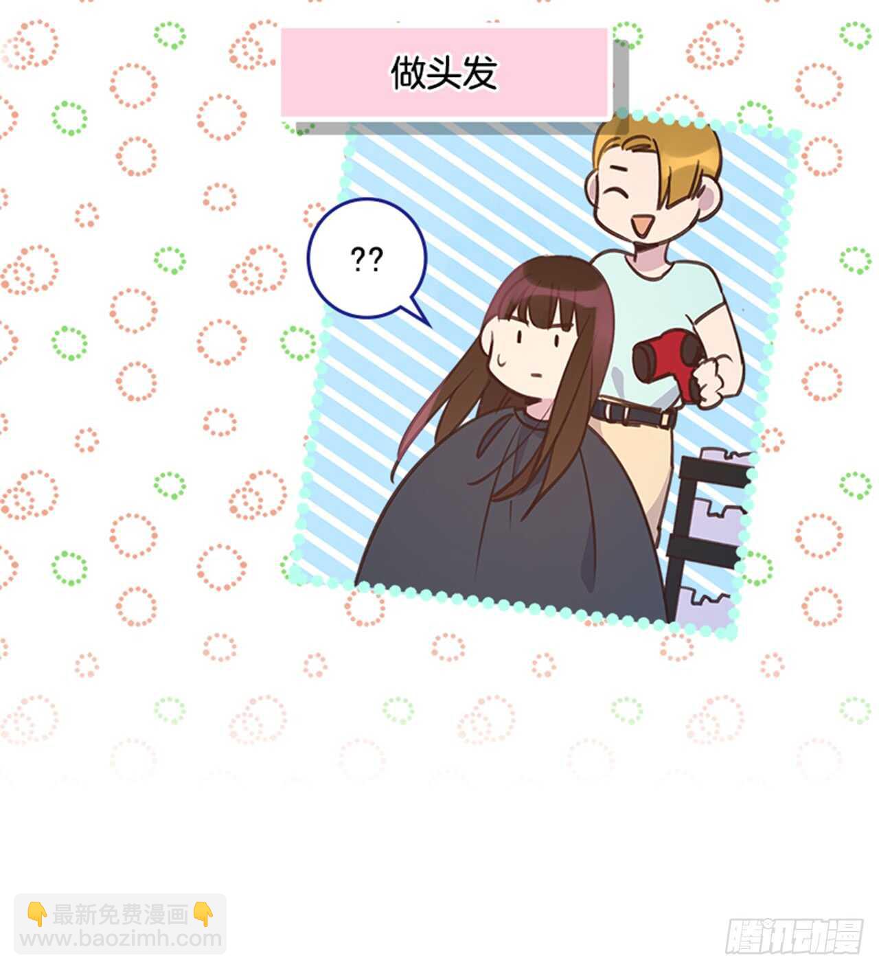 🍸搞定小叔子 29.相亲 第34页