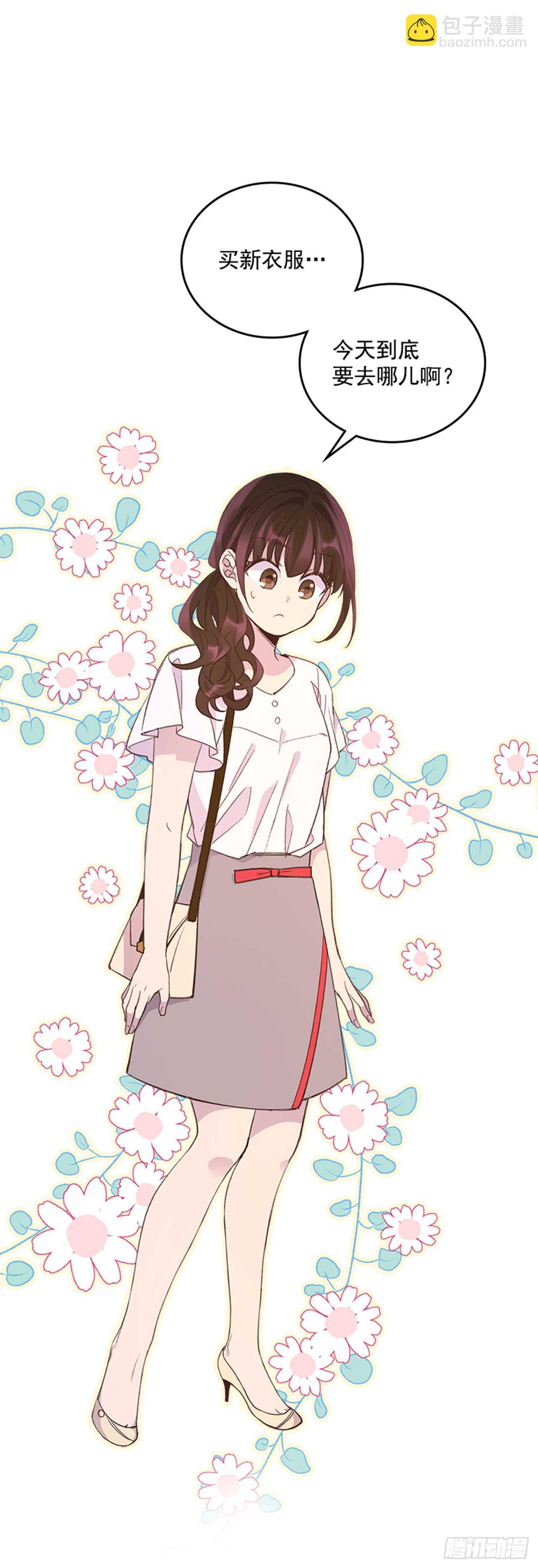 🍸搞定小叔子 29.相亲 第35页