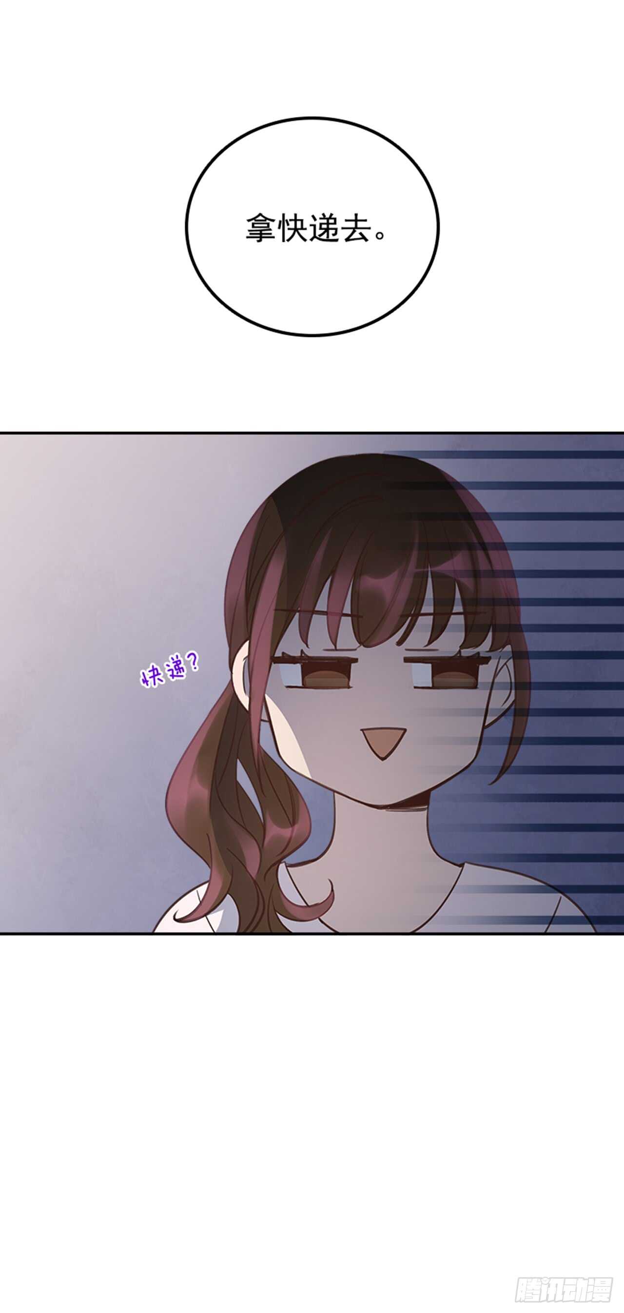 🍸搞定小叔子 29.相亲 第37页
