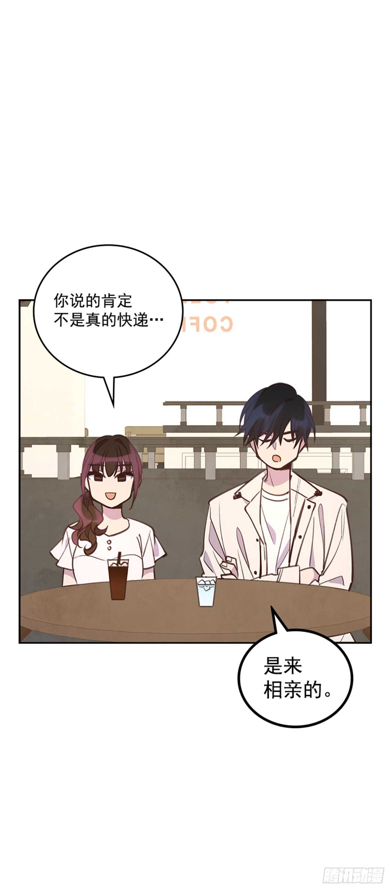 🍸搞定小叔子 29.相亲 第38页
