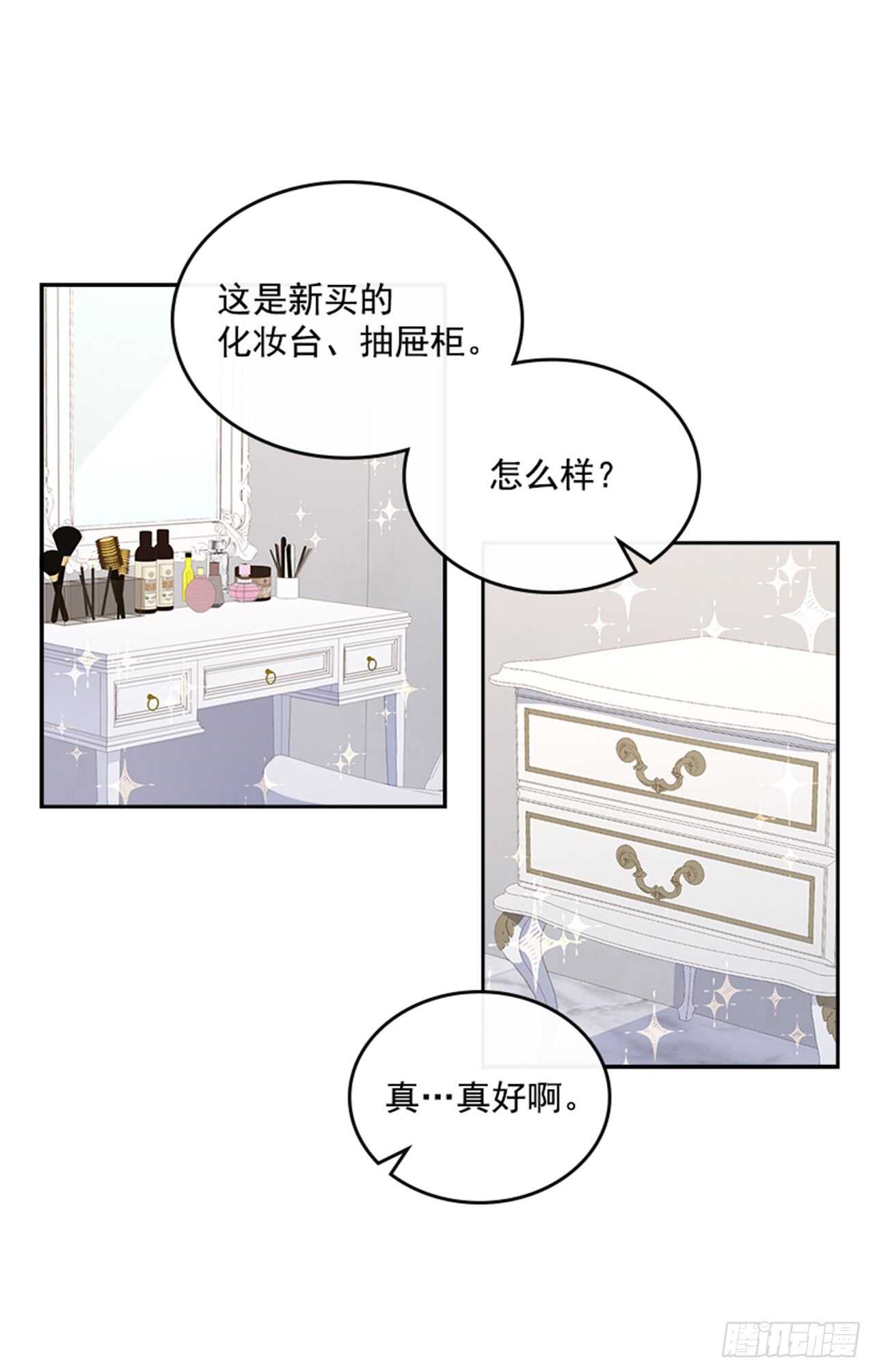 🍸搞定小叔子 29.相亲 第4页