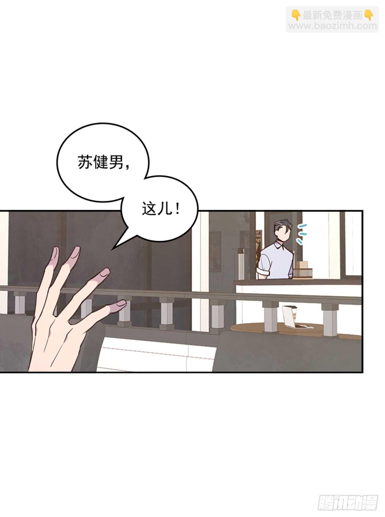 🍸搞定小叔子 29.相亲 第40页