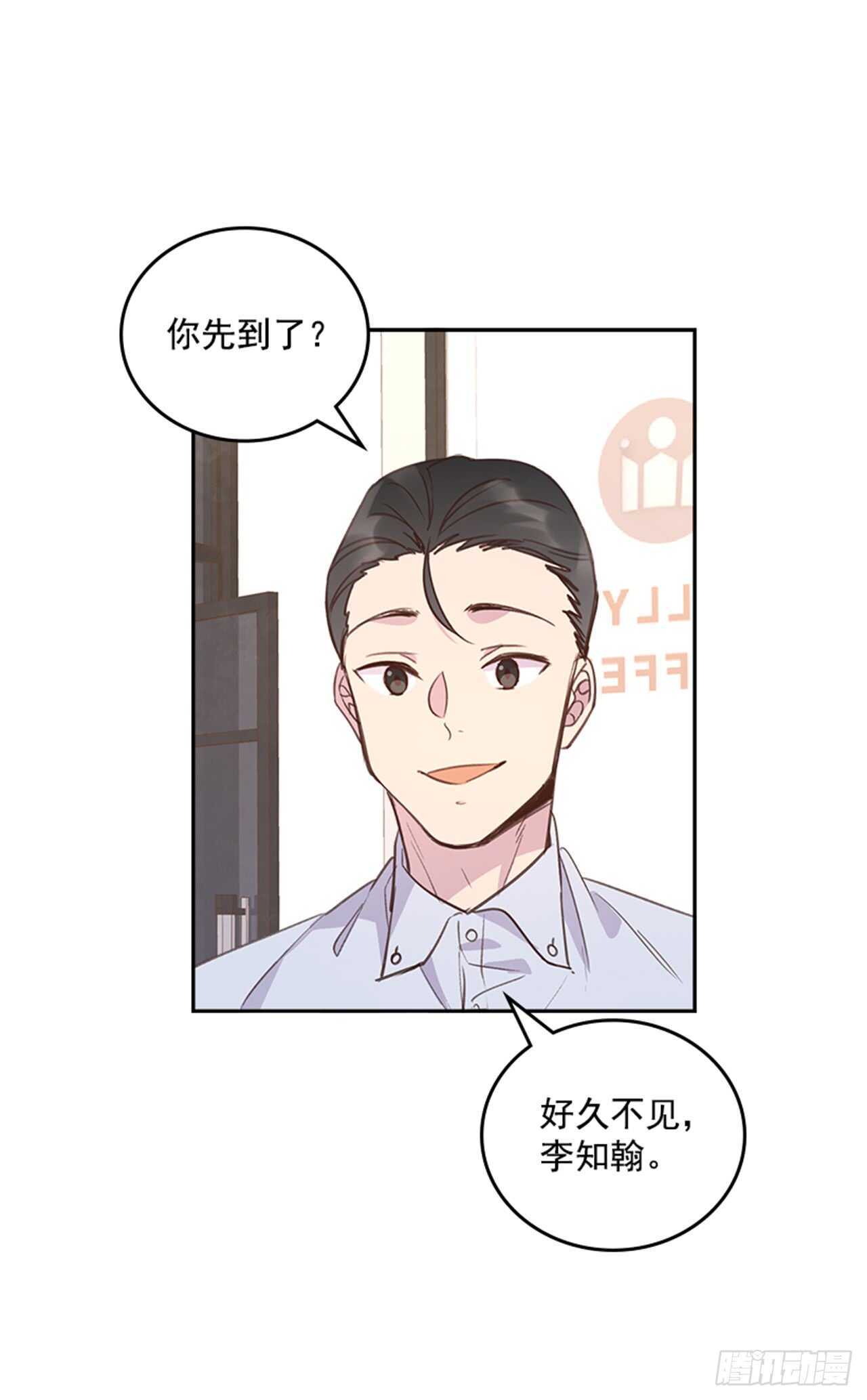 🍸搞定小叔子 29.相亲 第41页