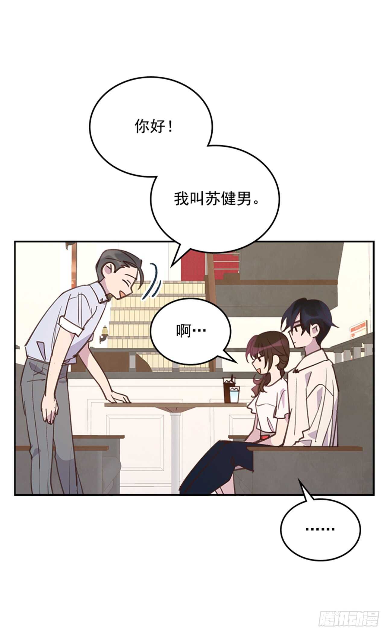 🍸搞定小叔子 29.相亲 第42页