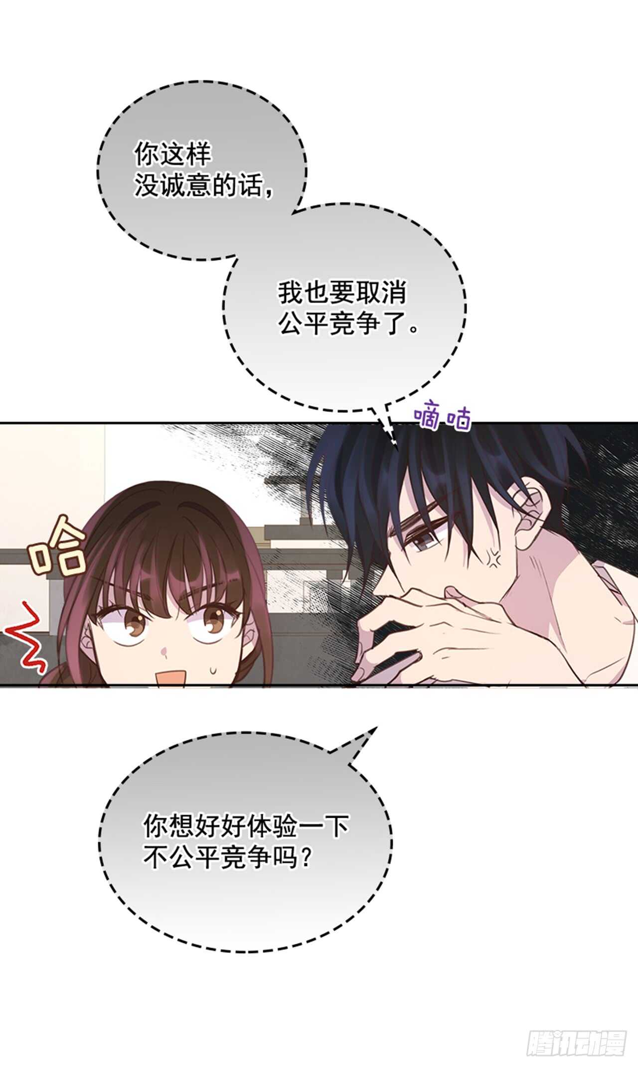 🍸搞定小叔子 29.相亲 第43页