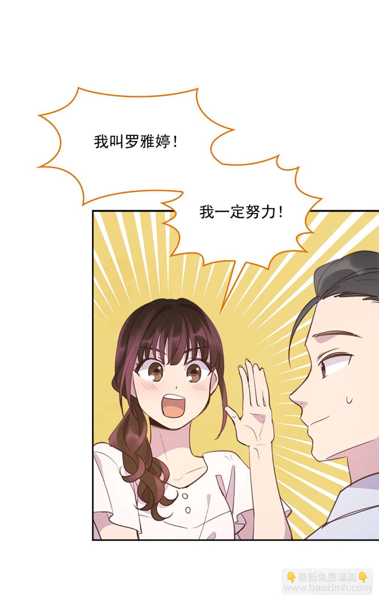 🍸搞定小叔子 29.相亲 第44页