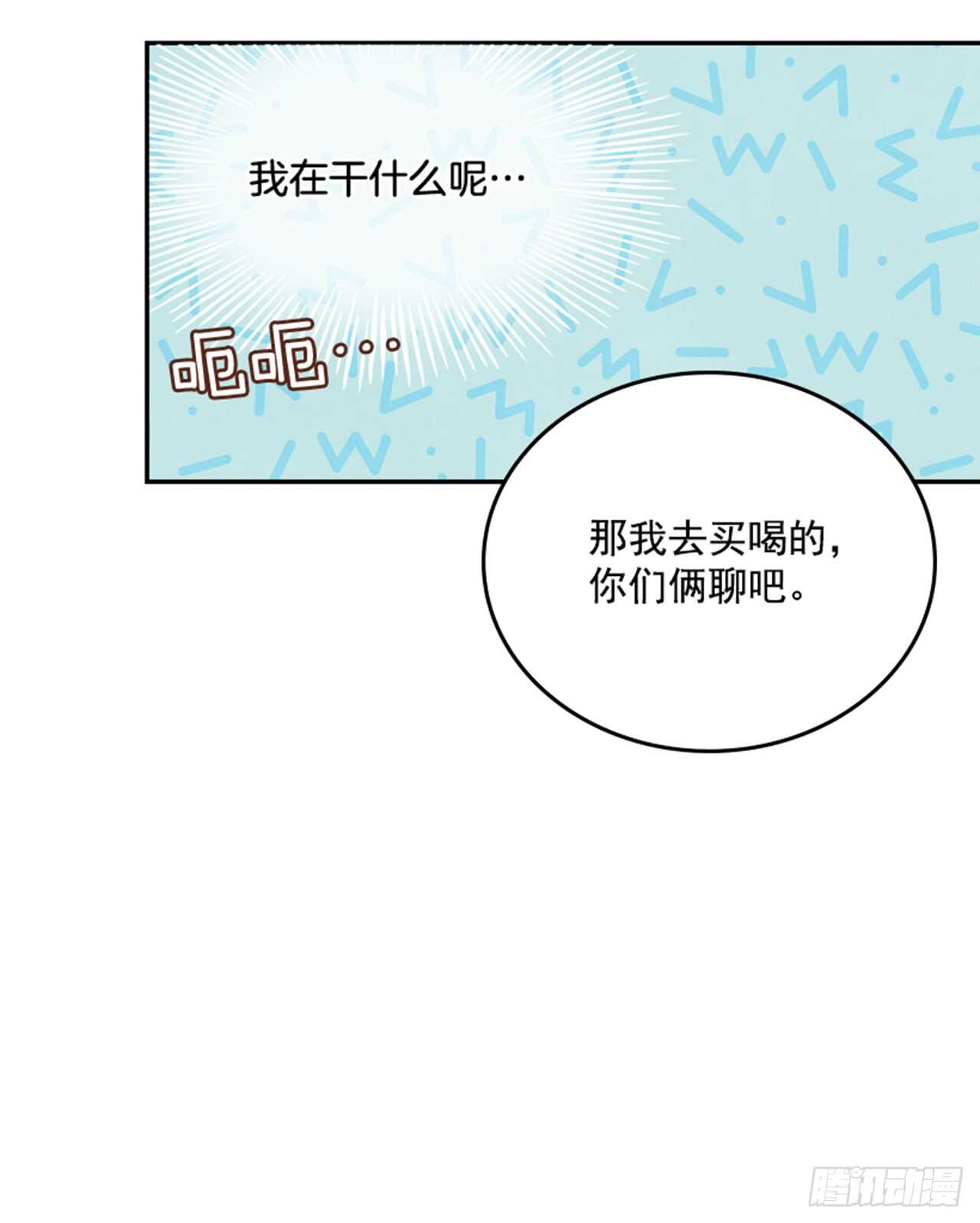 🍸搞定小叔子 29.相亲 第46页