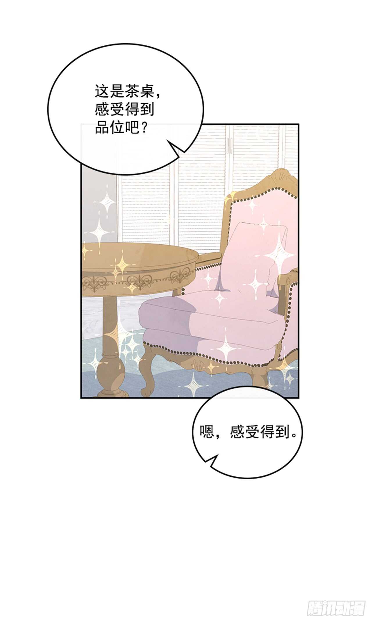 🍸搞定小叔子 29.相亲 第5页