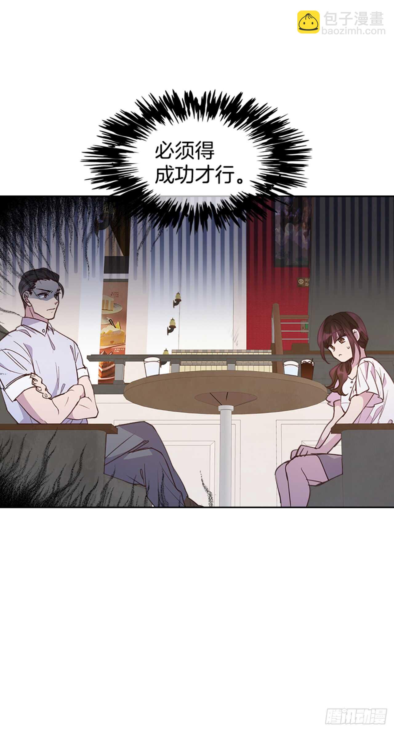 🍸搞定小叔子 29.相亲 第50页
