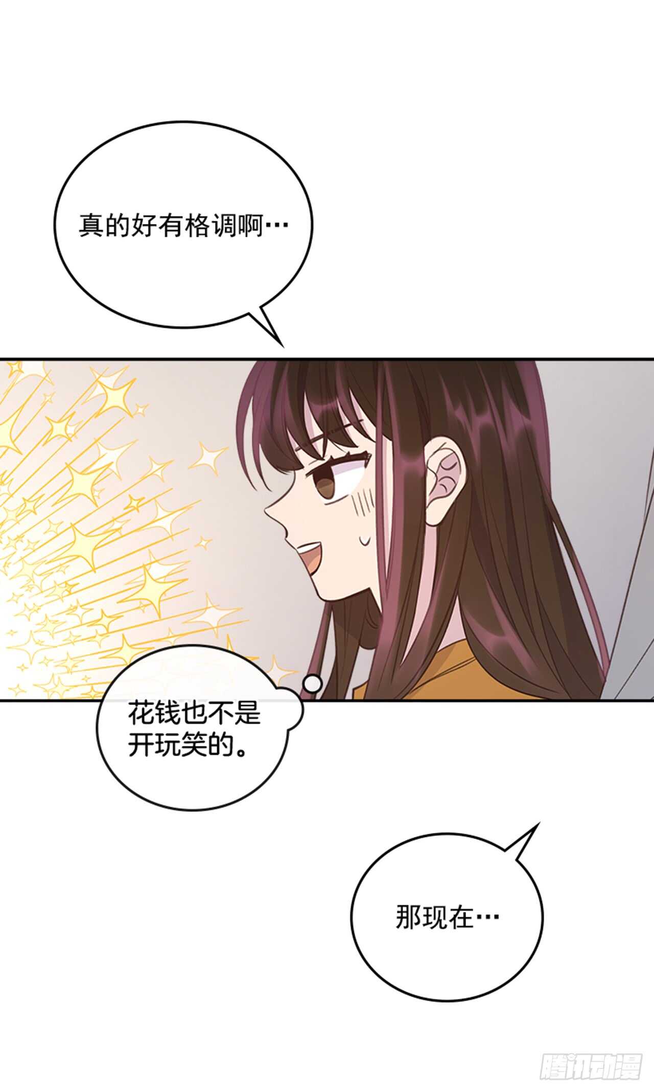 🍸搞定小叔子 29.相亲 第6页