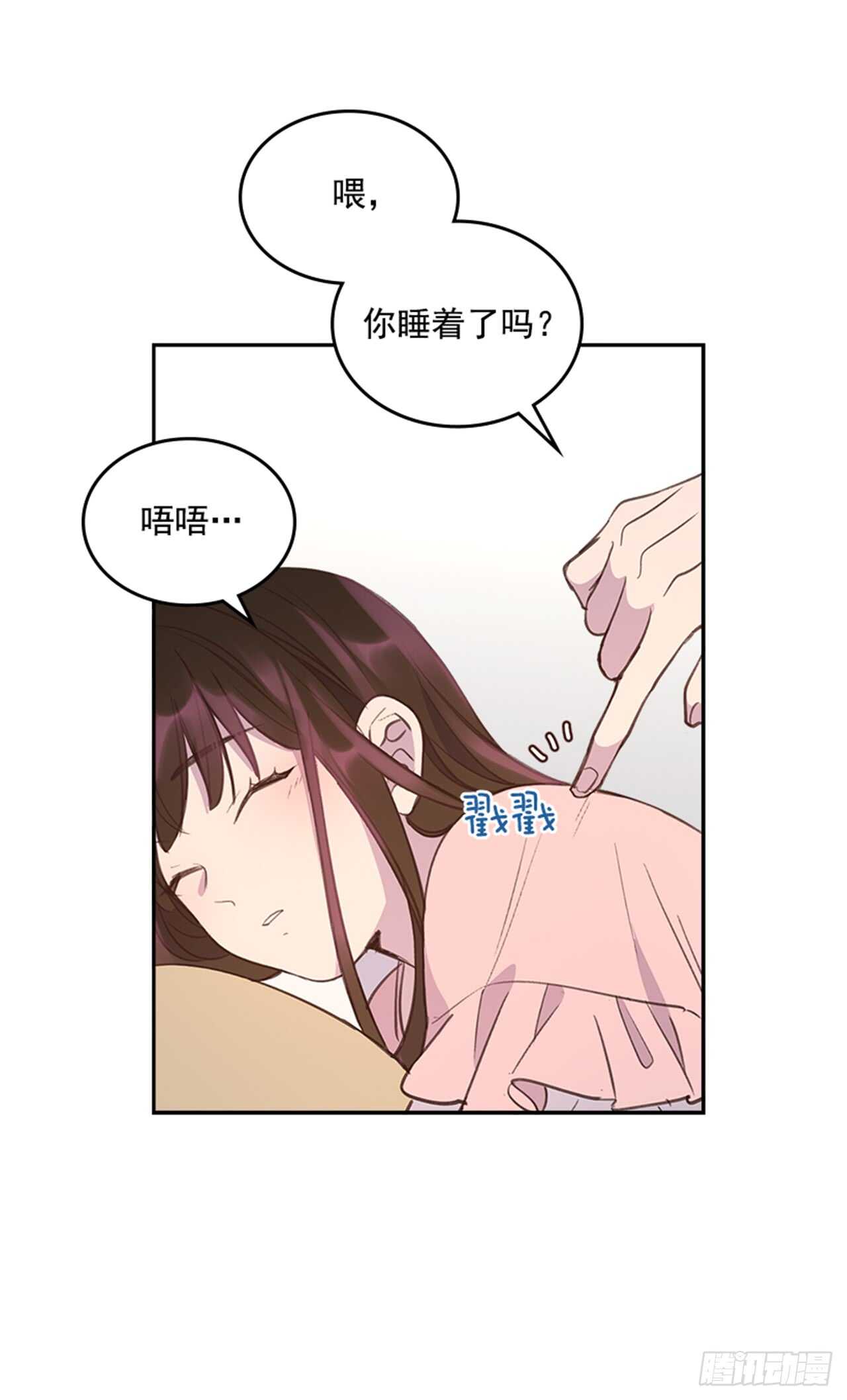 🍸搞定小叔子 31.越看越喜欢 第11页