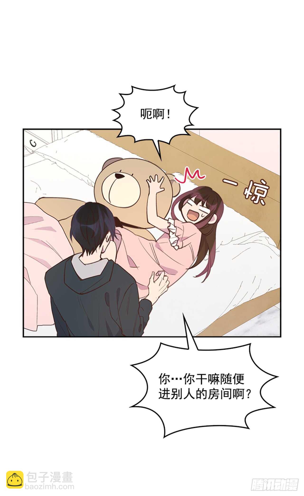 🍸搞定小叔子 31.越看越喜欢 第12页