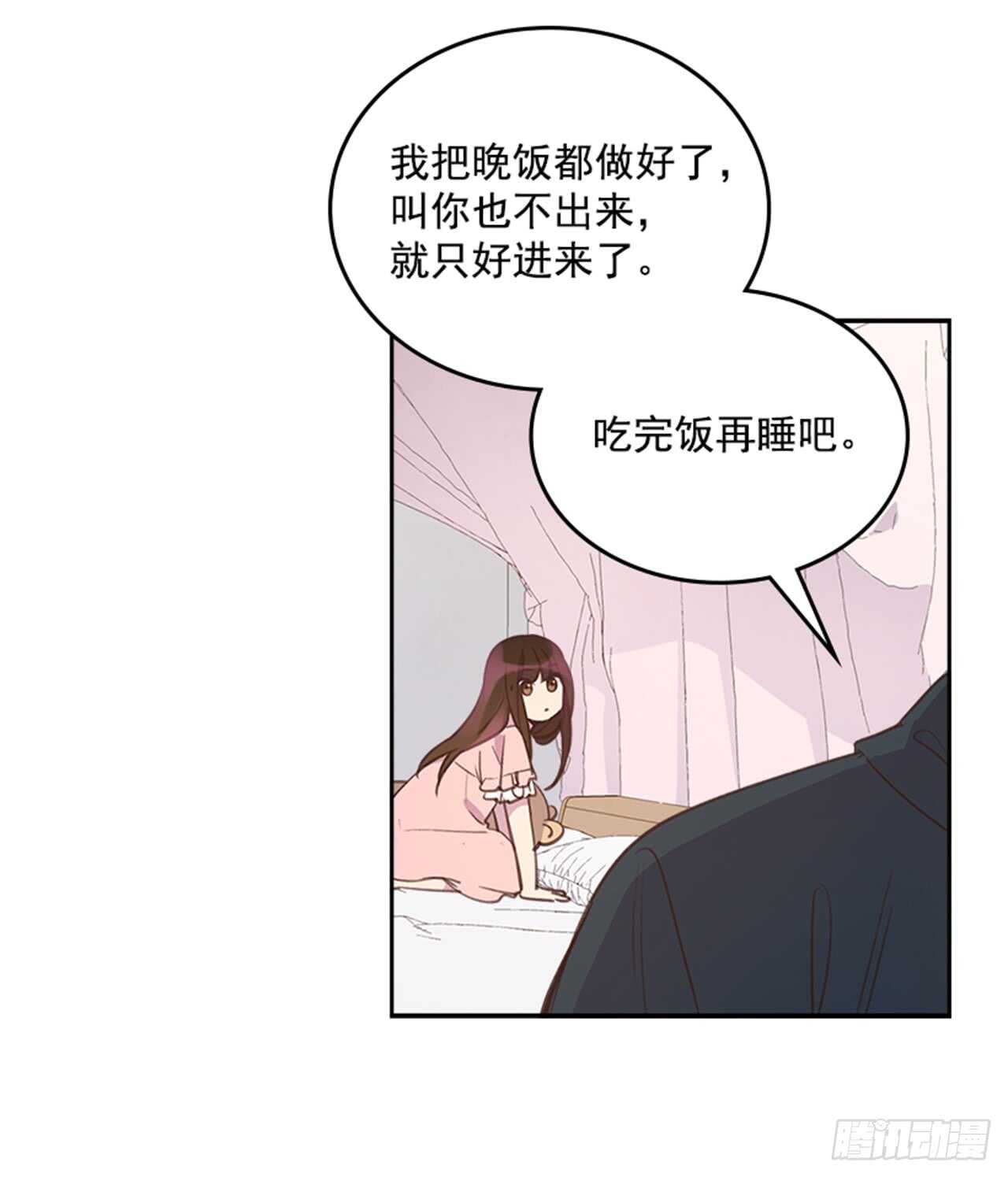 🍸搞定小叔子 31.越看越喜欢 第15页