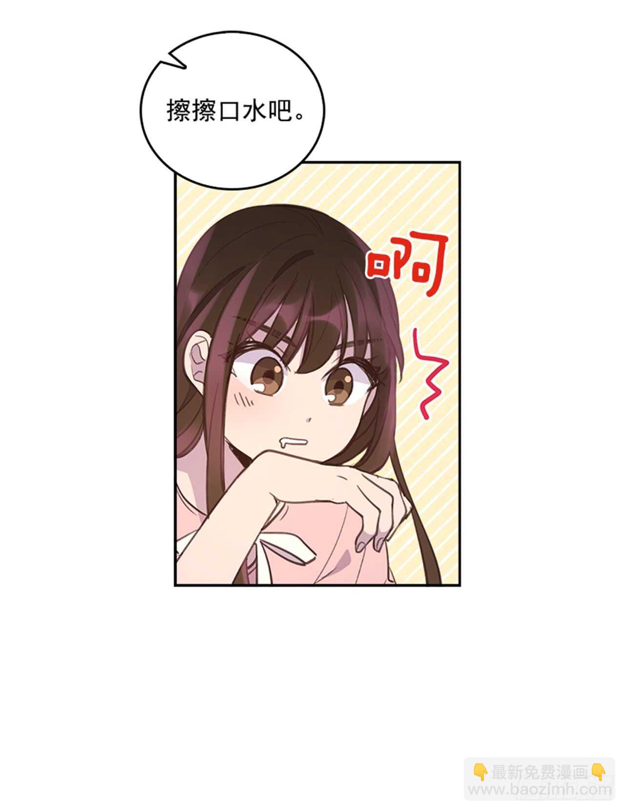 🍸搞定小叔子 31.越看越喜欢 第16页