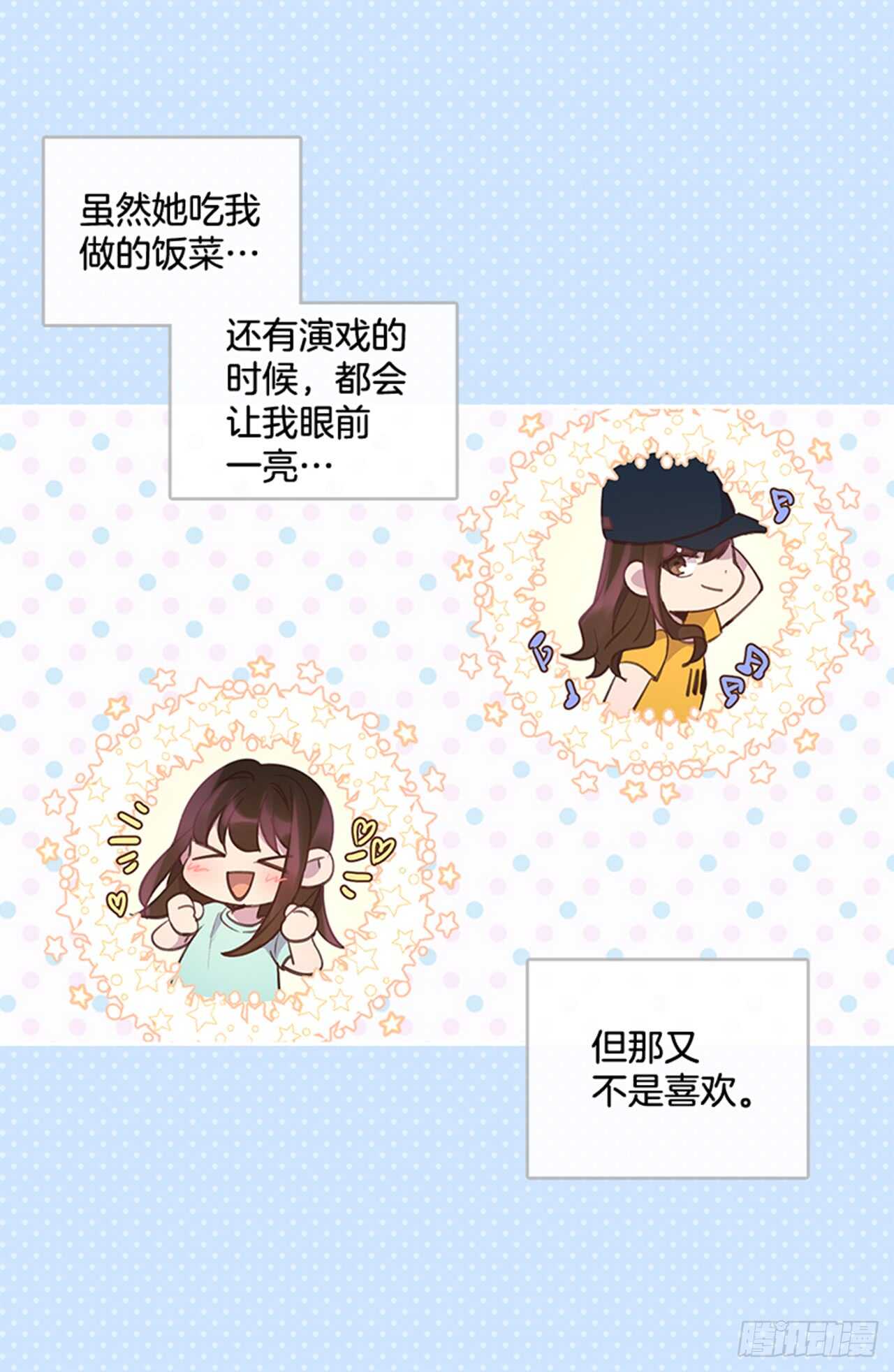 🍸搞定小叔子 31.越看越喜欢 第21页