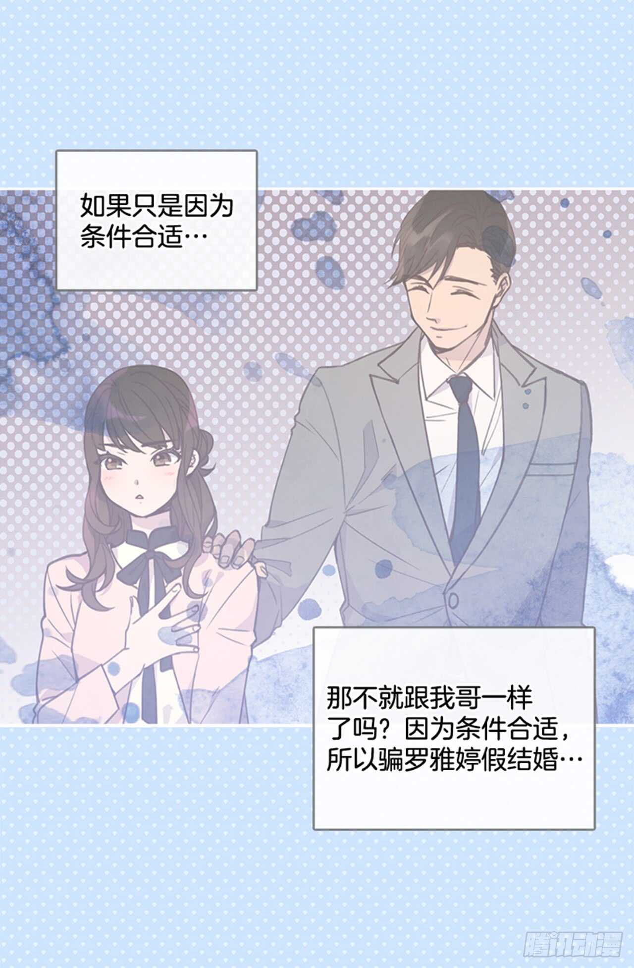 🍸搞定小叔子 31.越看越喜欢 第22页
