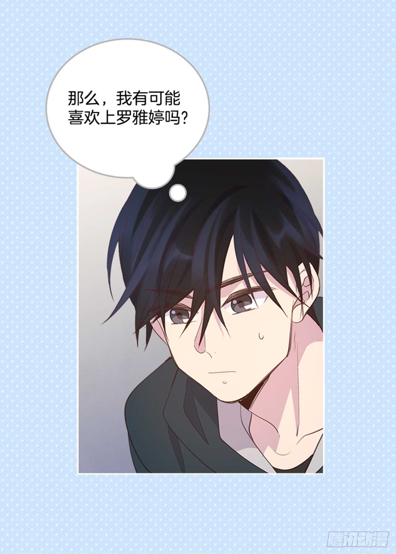 🍸搞定小叔子 31.越看越喜欢 第23页
