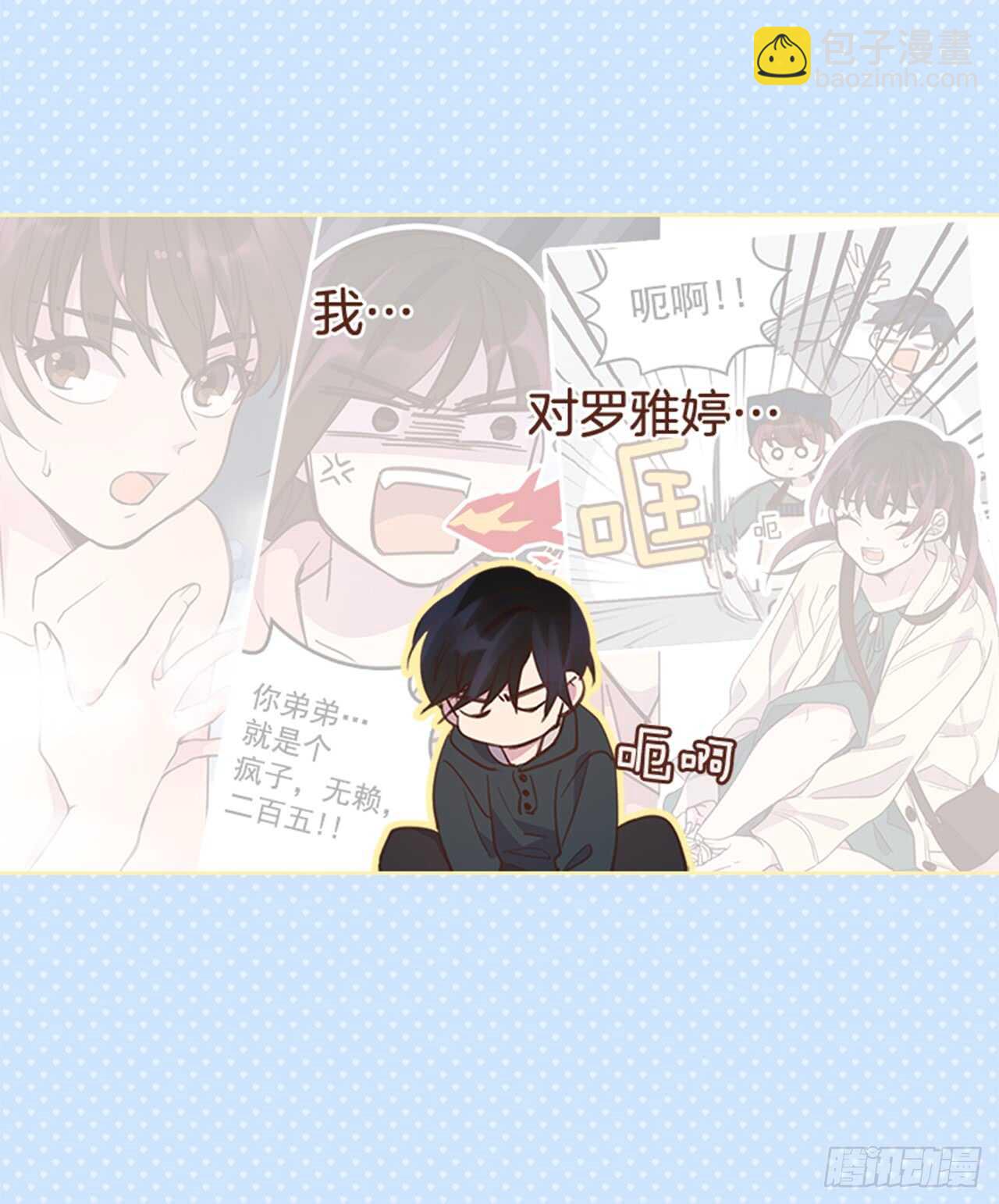 🍸搞定小叔子 31.越看越喜欢 第24页