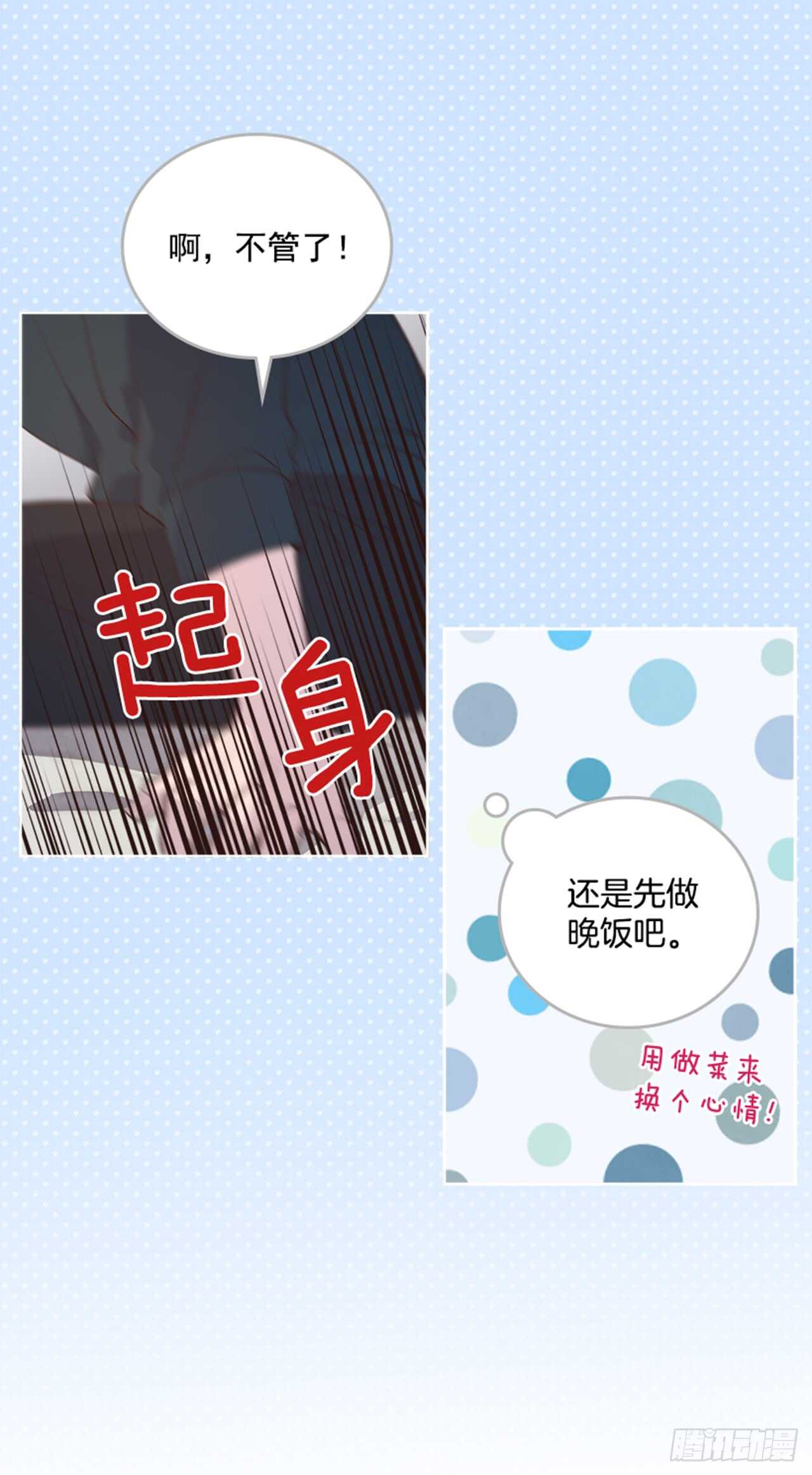 🍸搞定小叔子 31.越看越喜欢 第25页