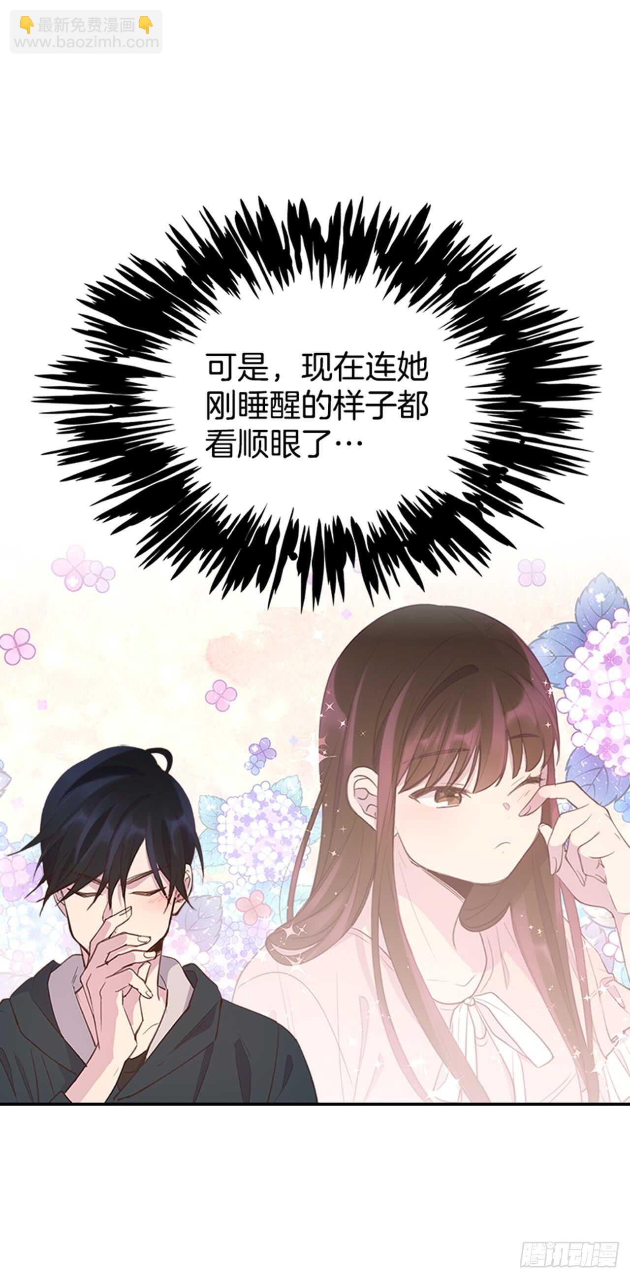 🍸搞定小叔子 31.越看越喜欢 第27页