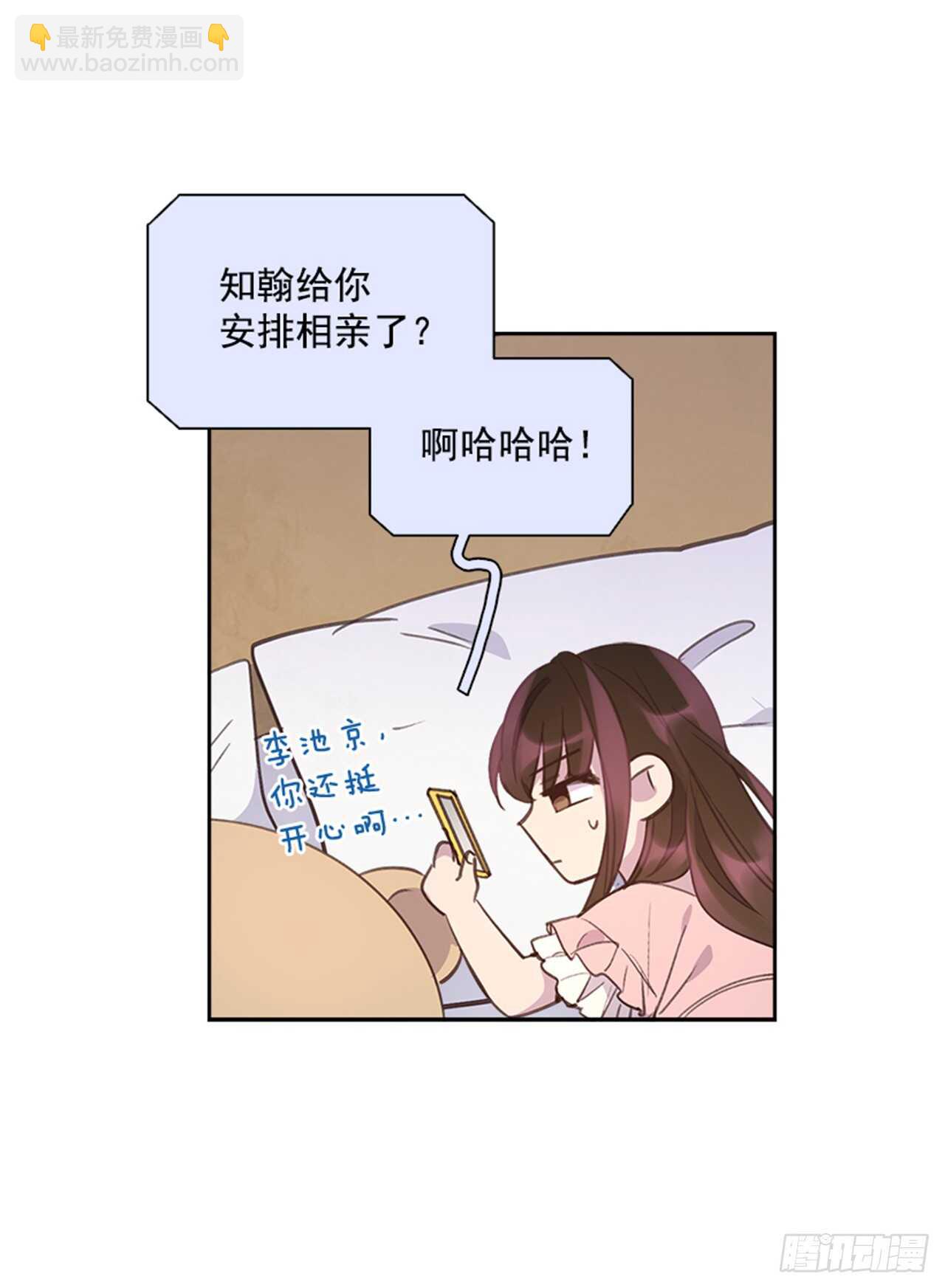 🍸搞定小叔子 31.越看越喜欢 第3页