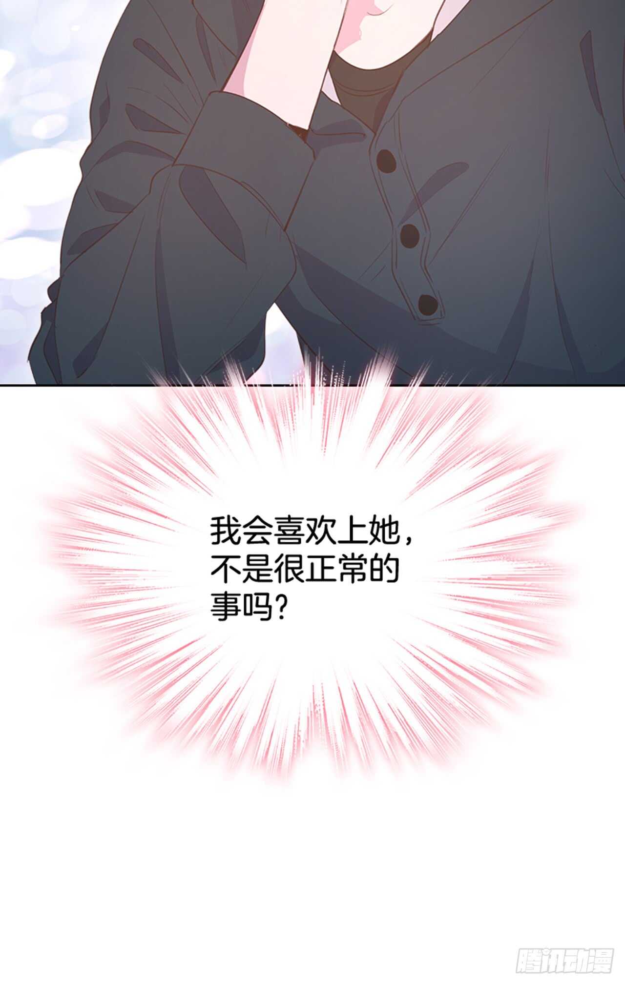 🍸搞定小叔子 31.越看越喜欢 第34页