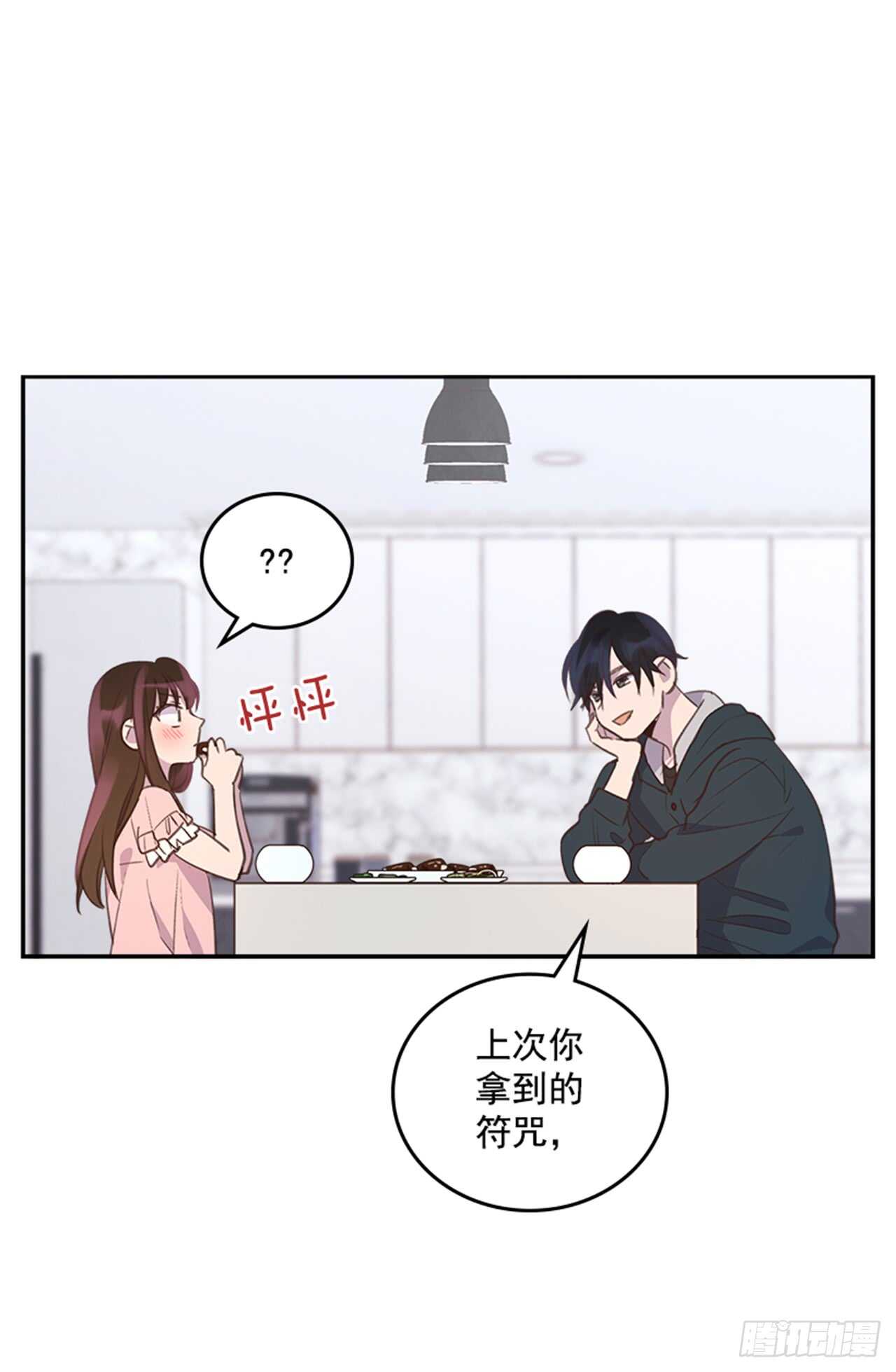 🍸搞定小叔子 31.越看越喜欢 第35页
