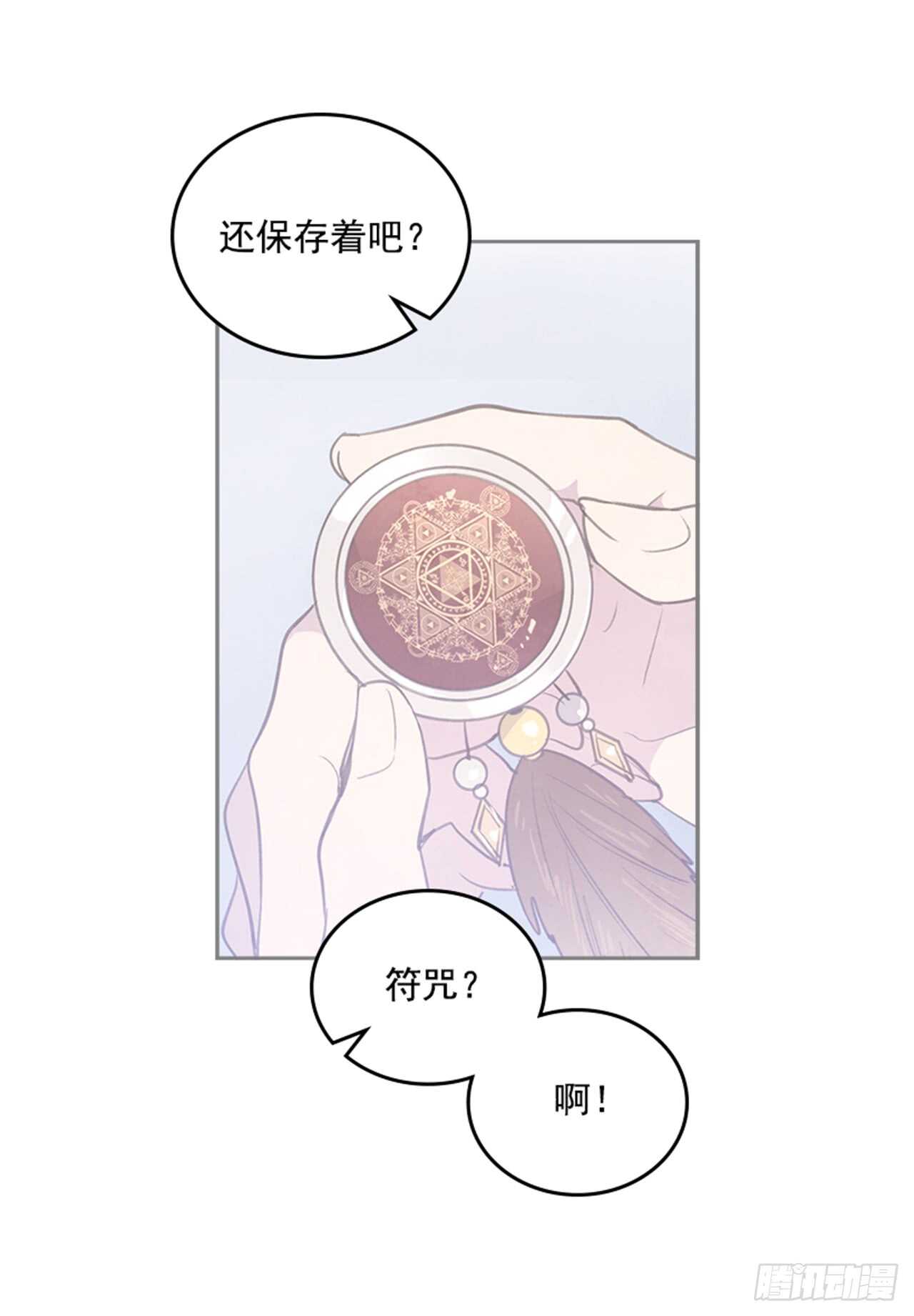 🍸搞定小叔子 31.越看越喜欢 第36页