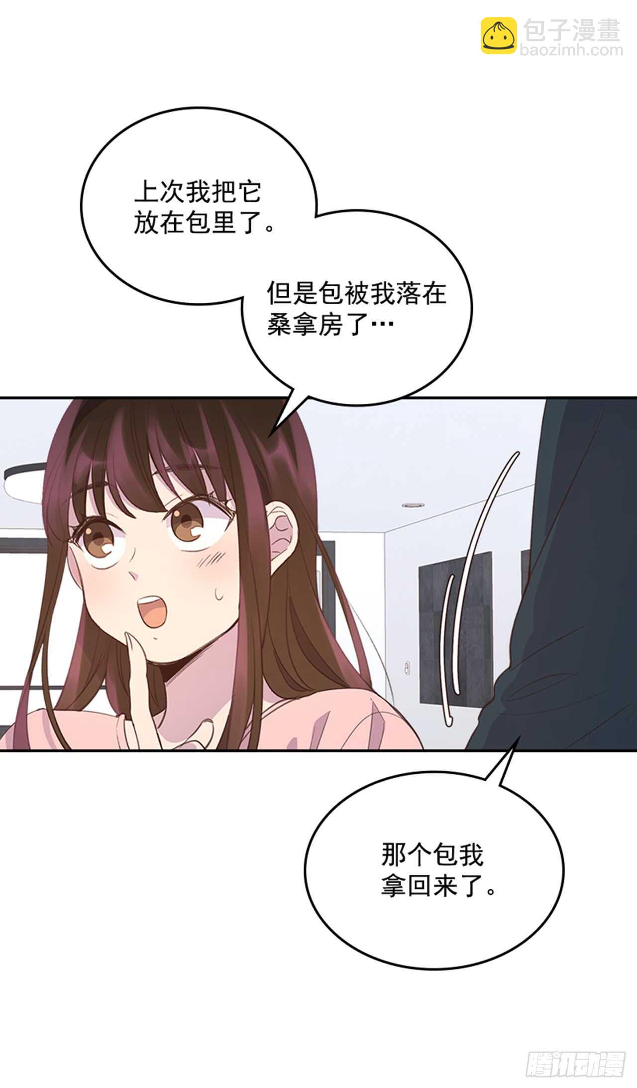 🍸搞定小叔子 31.越看越喜欢 第37页