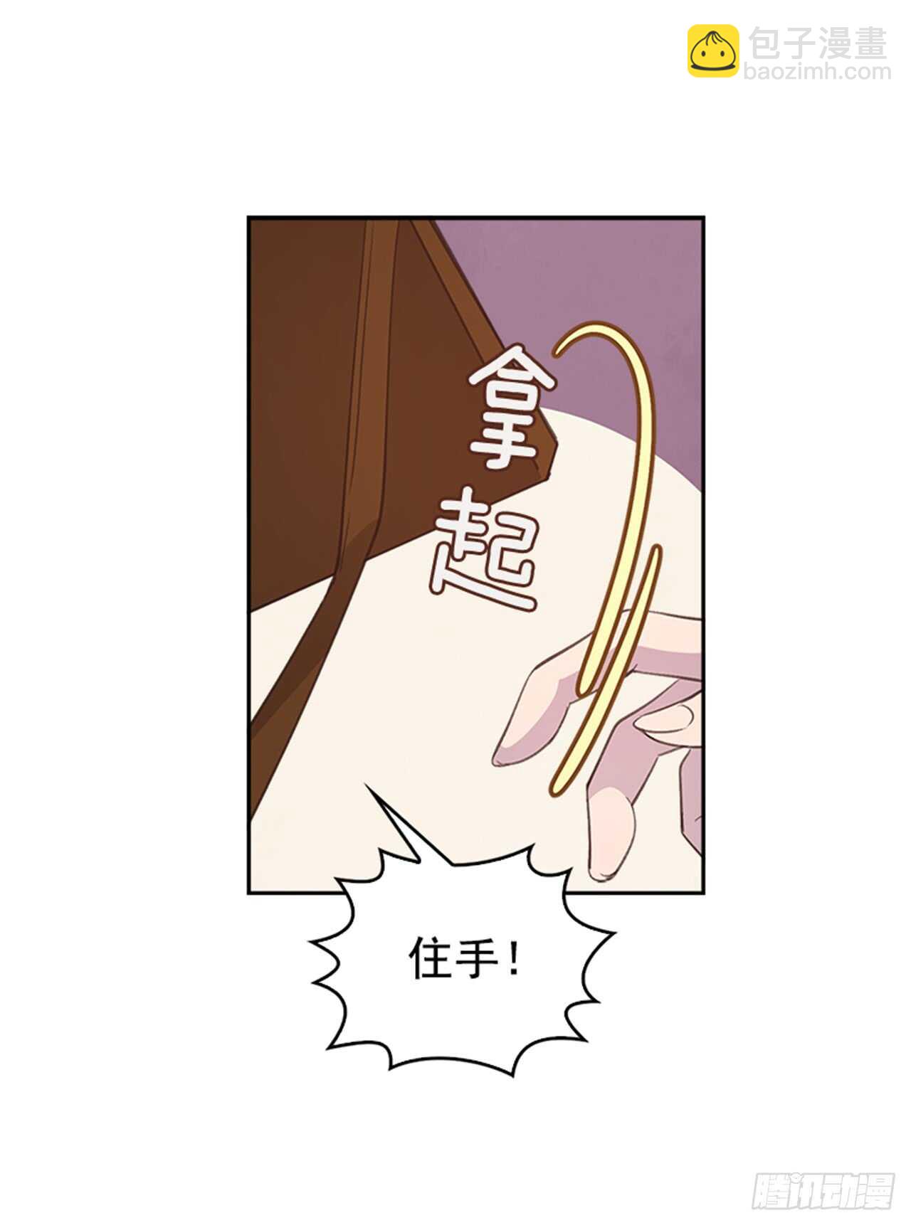 🍸搞定小叔子 31.越看越喜欢 第40页