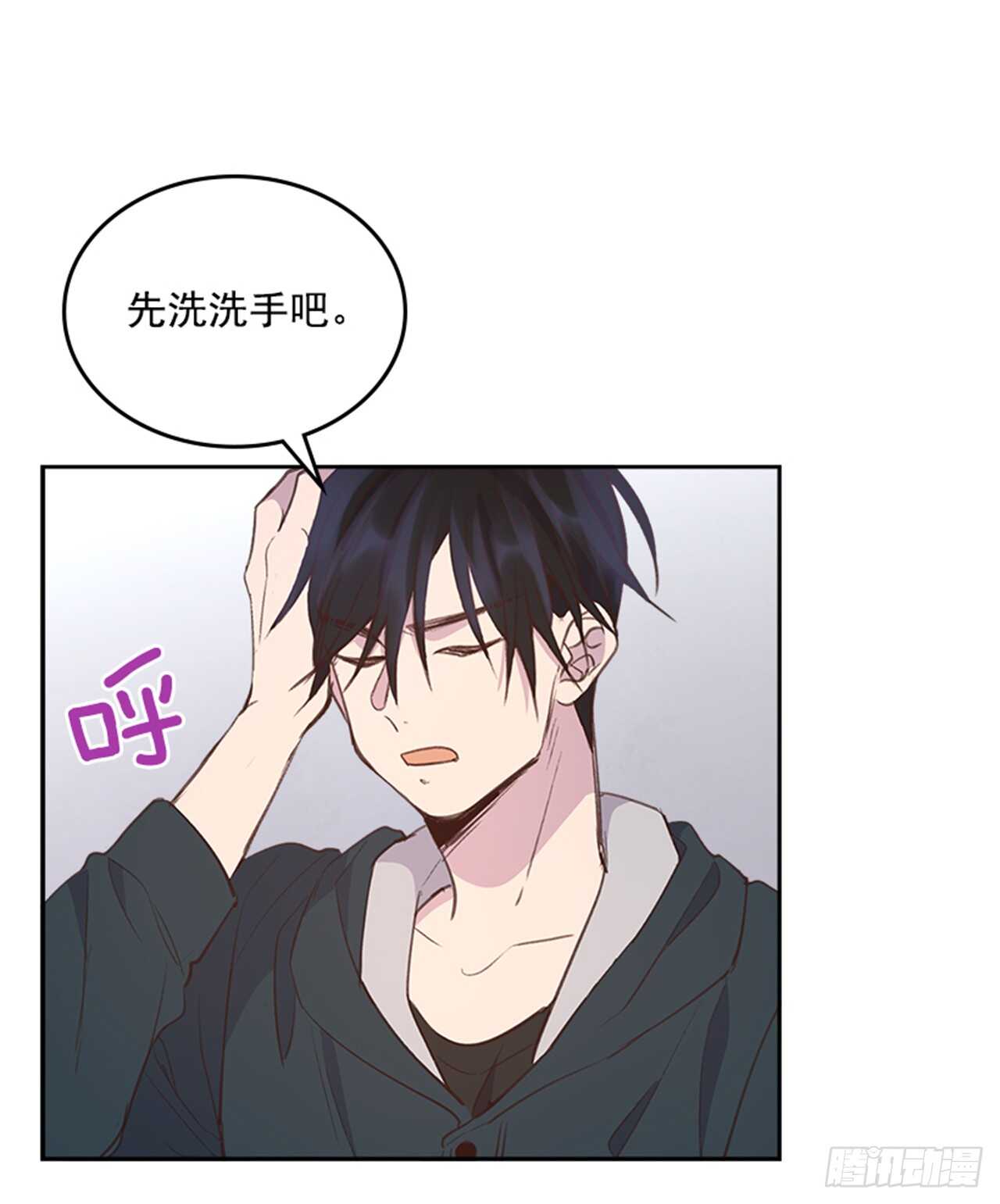 🍸搞定小叔子 31.越看越喜欢 第43页