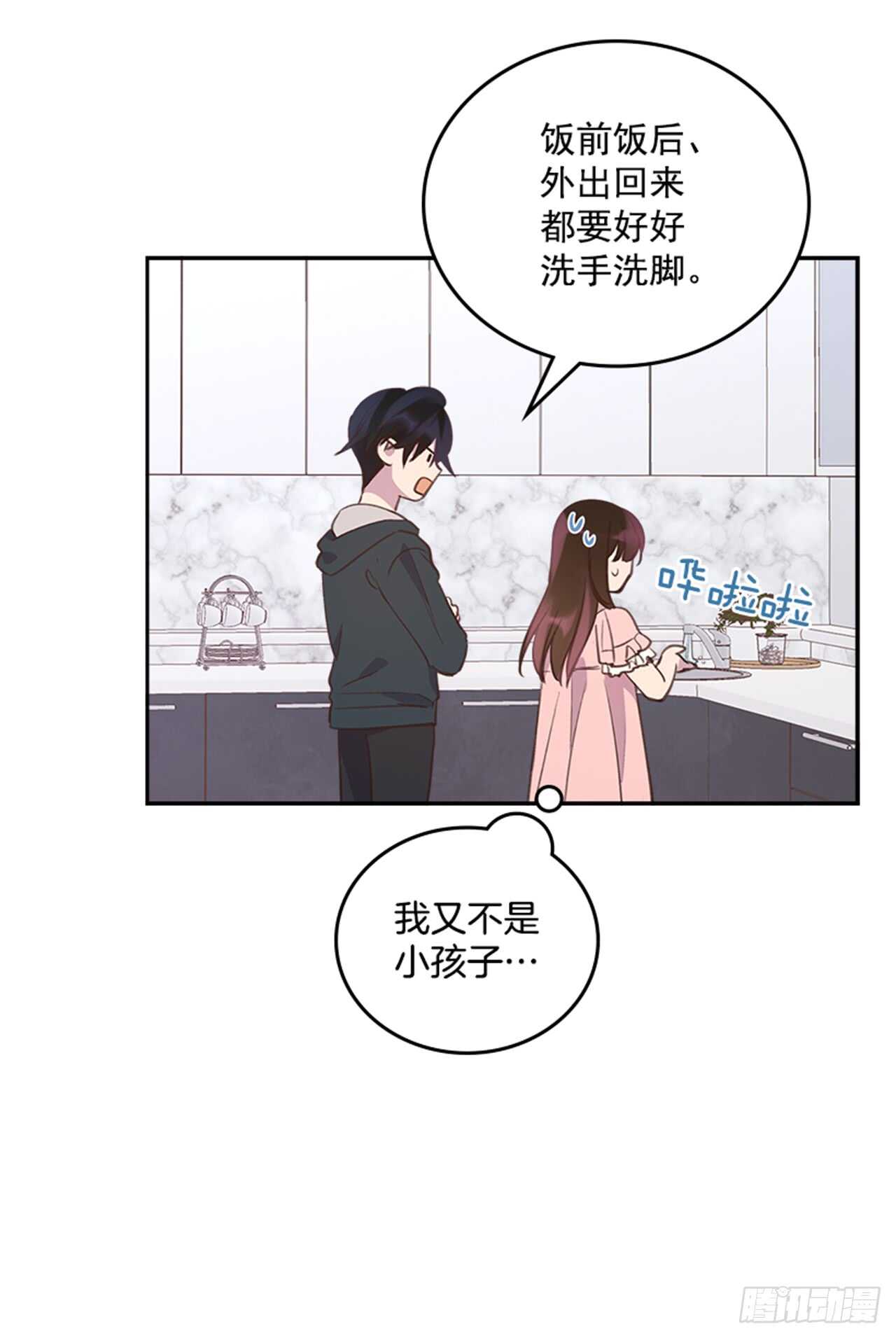 🍸搞定小叔子 31.越看越喜欢 第44页