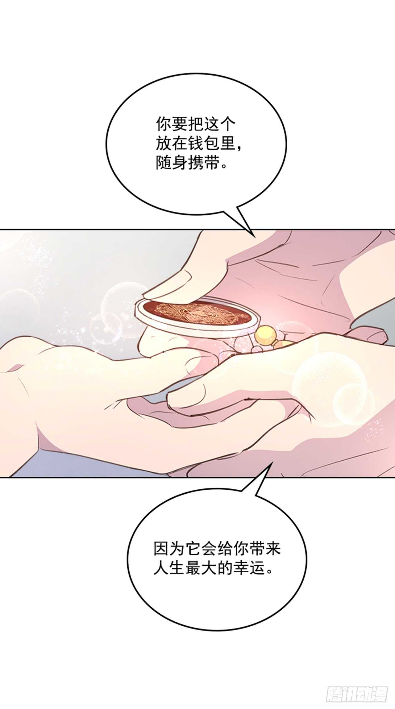 🍸搞定小叔子 31.越看越喜欢 第47页
