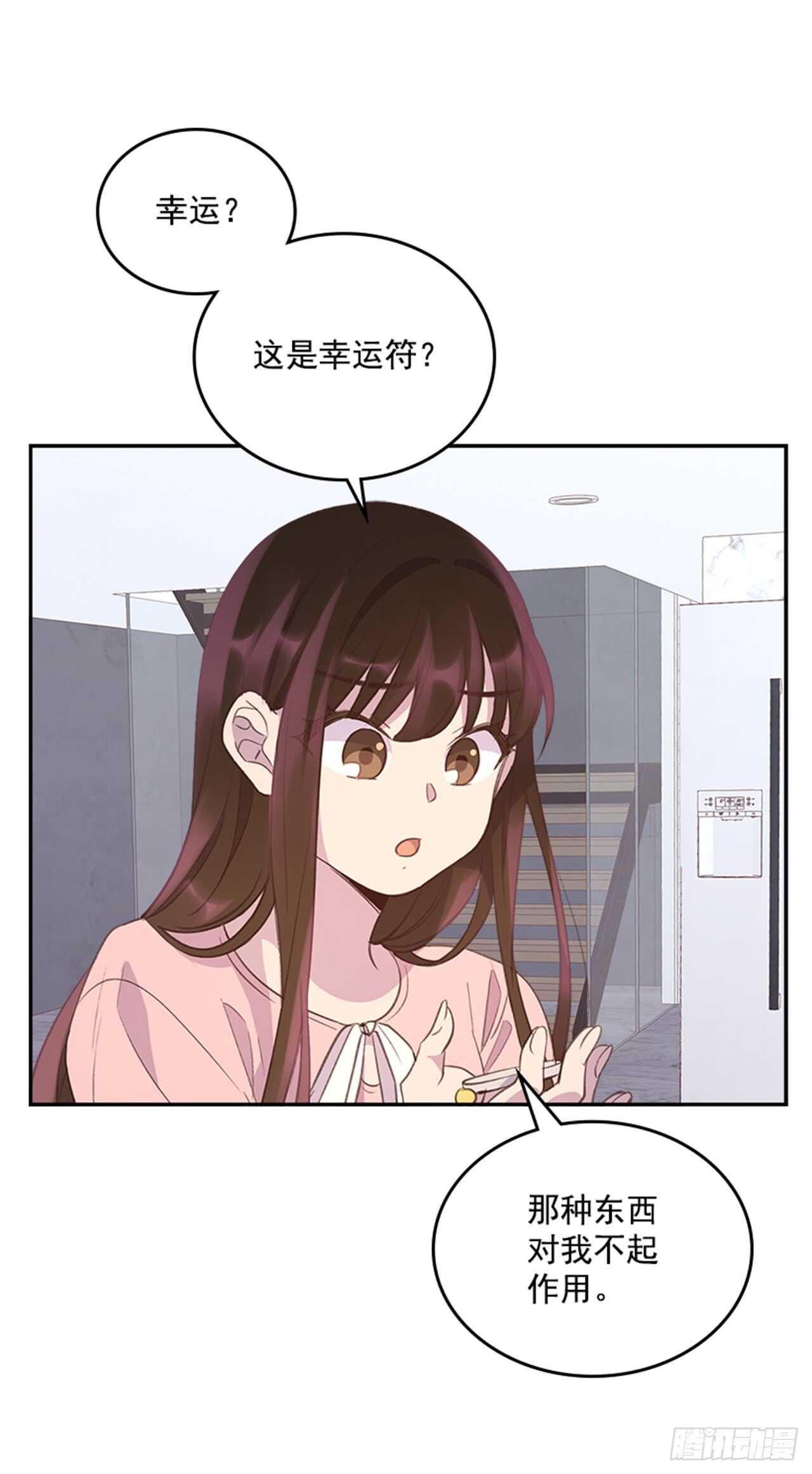 🍸搞定小叔子 31.越看越喜欢 第48页