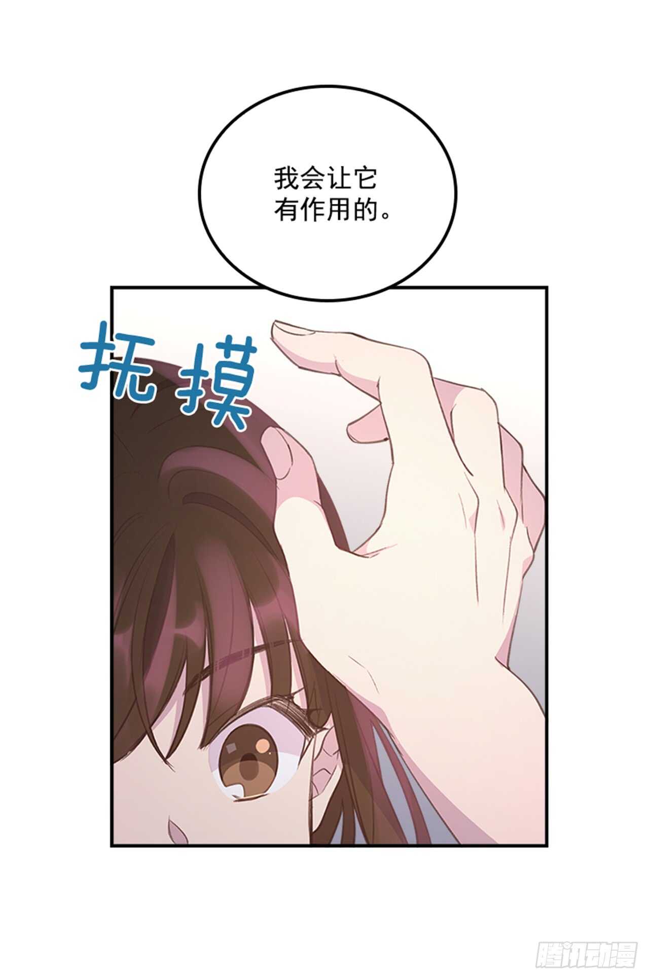 🍸搞定小叔子 31.越看越喜欢 第49页
