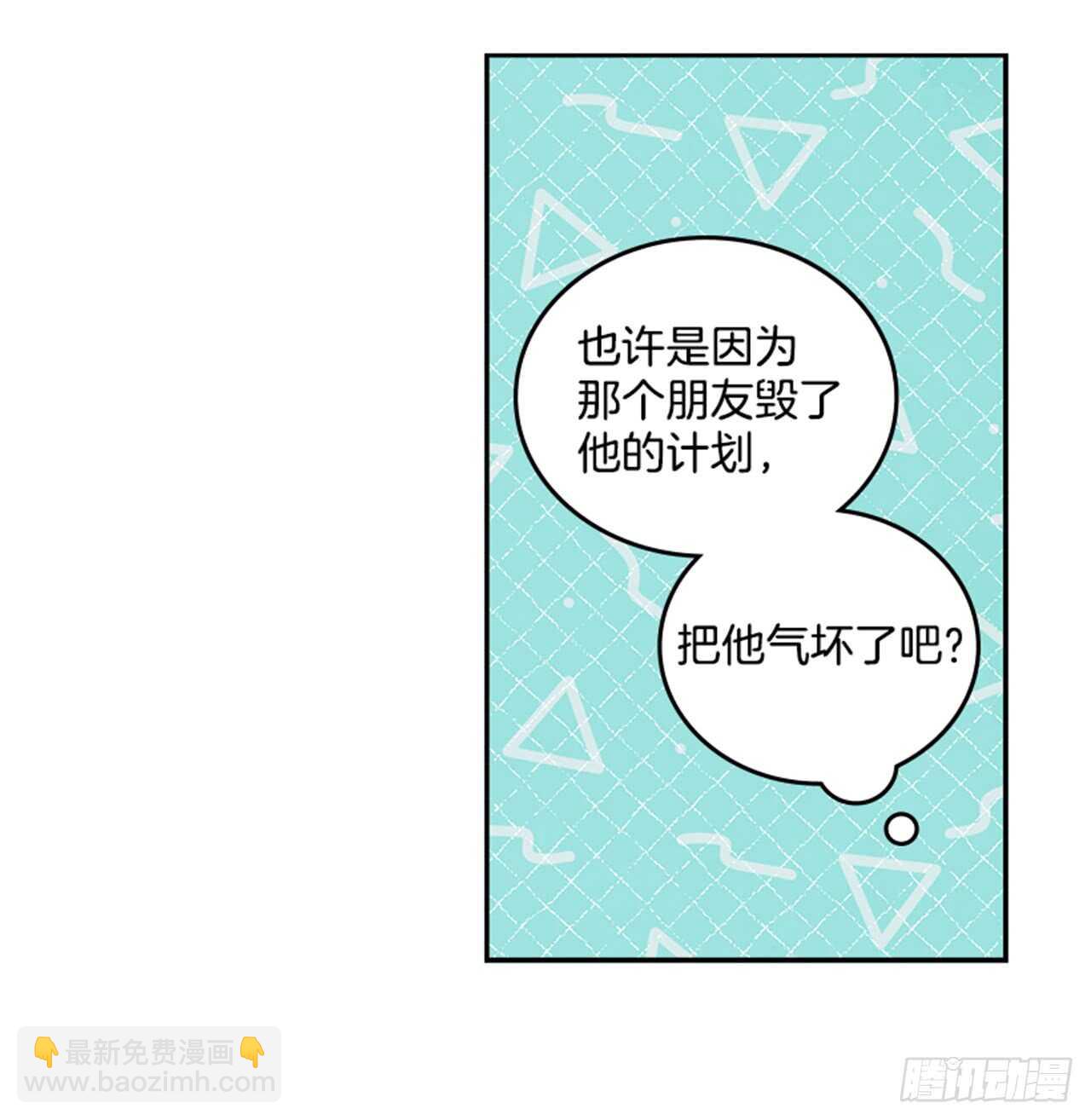 🍸搞定小叔子 31.越看越喜欢 第5页