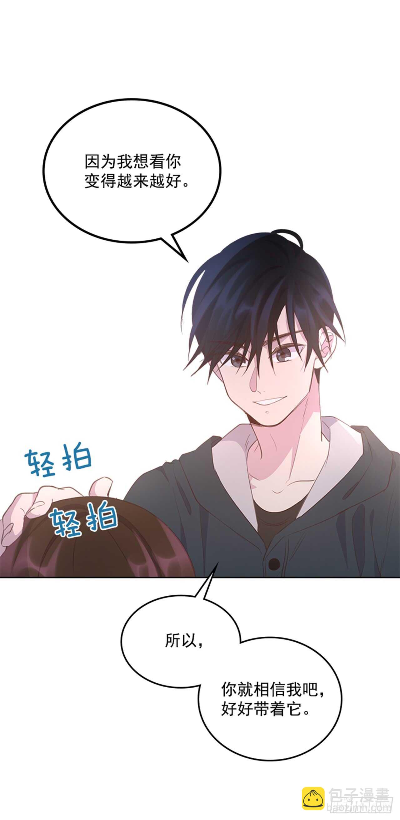🍸搞定小叔子 31.越看越喜欢 第50页