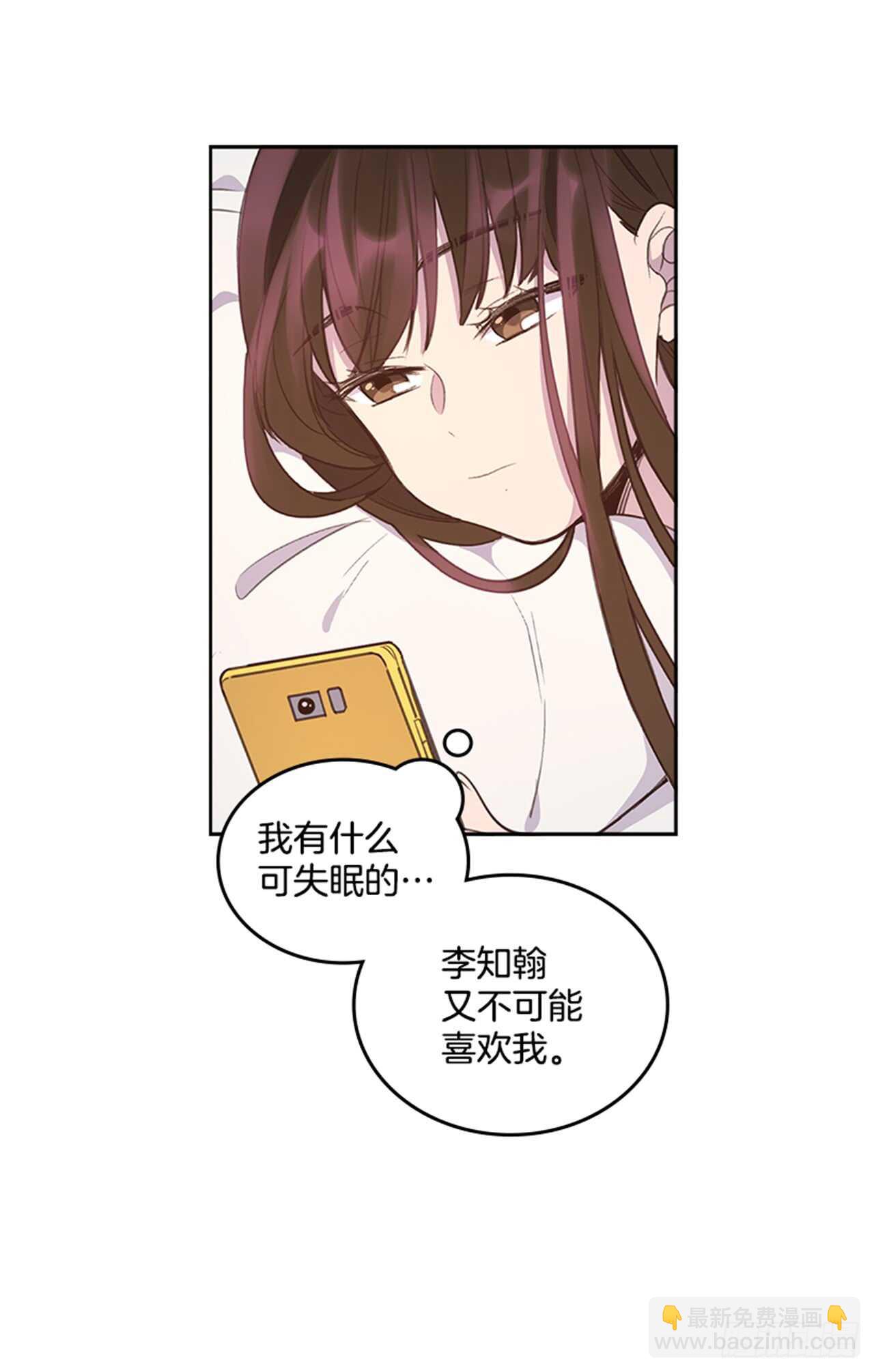 🍸搞定小叔子 31.越看越喜欢 第6页