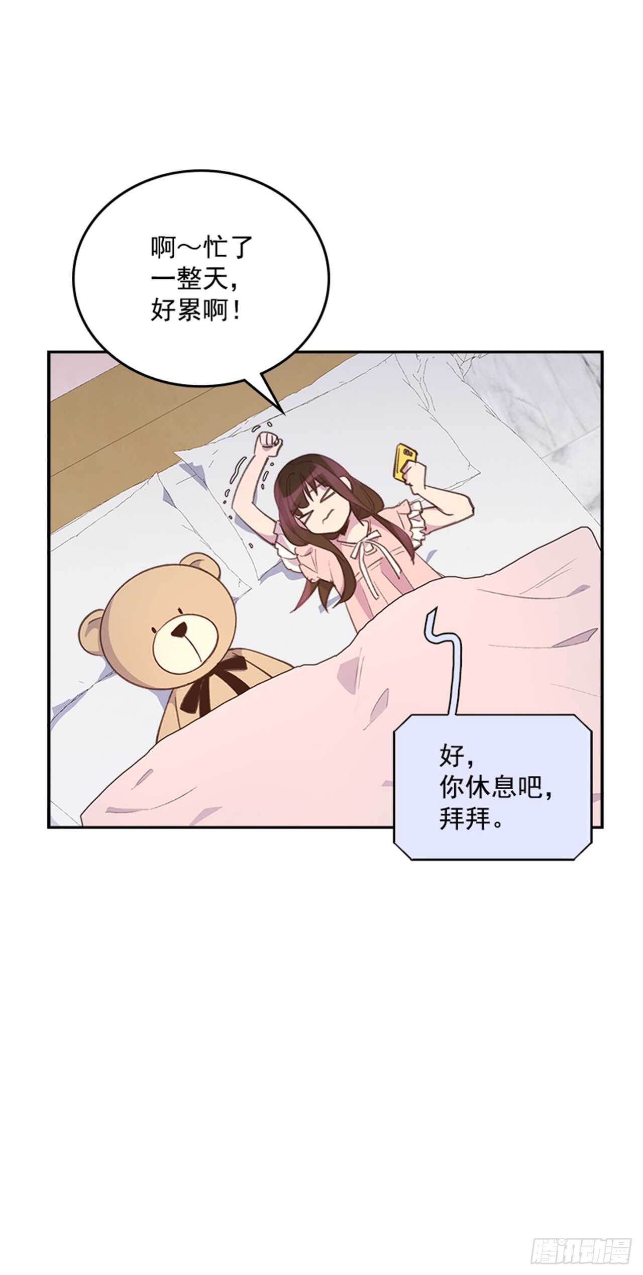 🍸搞定小叔子 31.越看越喜欢 第7页