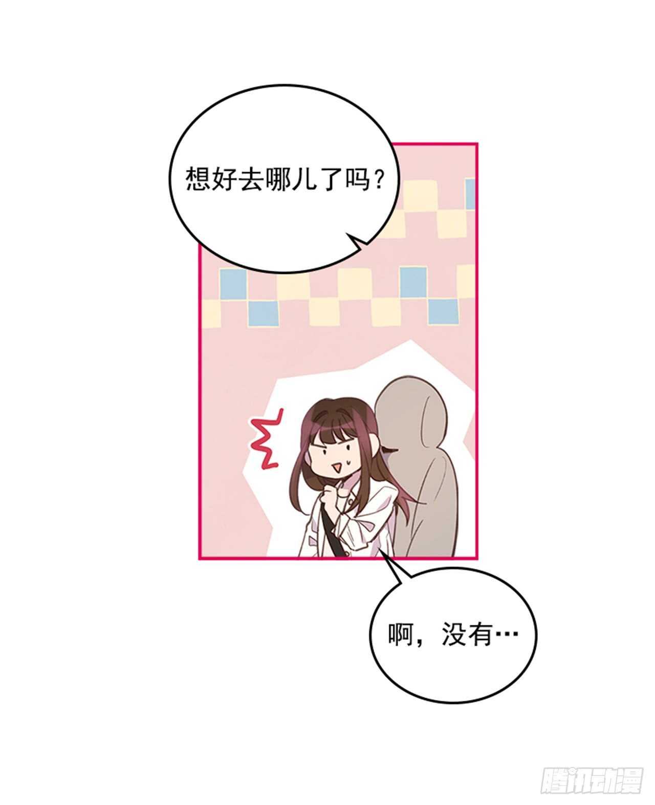 🍸搞定小叔子 33.拯救罗雅婷（上） 第11页