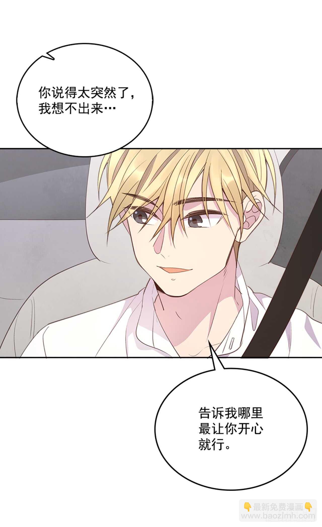 🍸搞定小叔子 33.拯救罗雅婷（上） 第12页