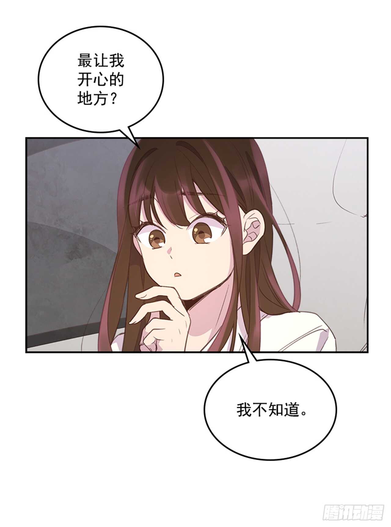 🍸搞定小叔子 33.拯救罗雅婷（上） 第13页