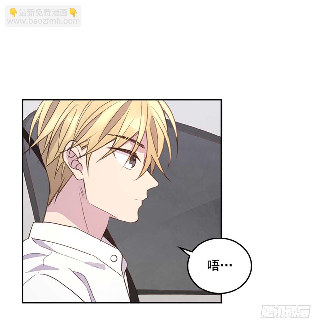 🍸搞定小叔子 33.拯救罗雅婷（上） 第14页
