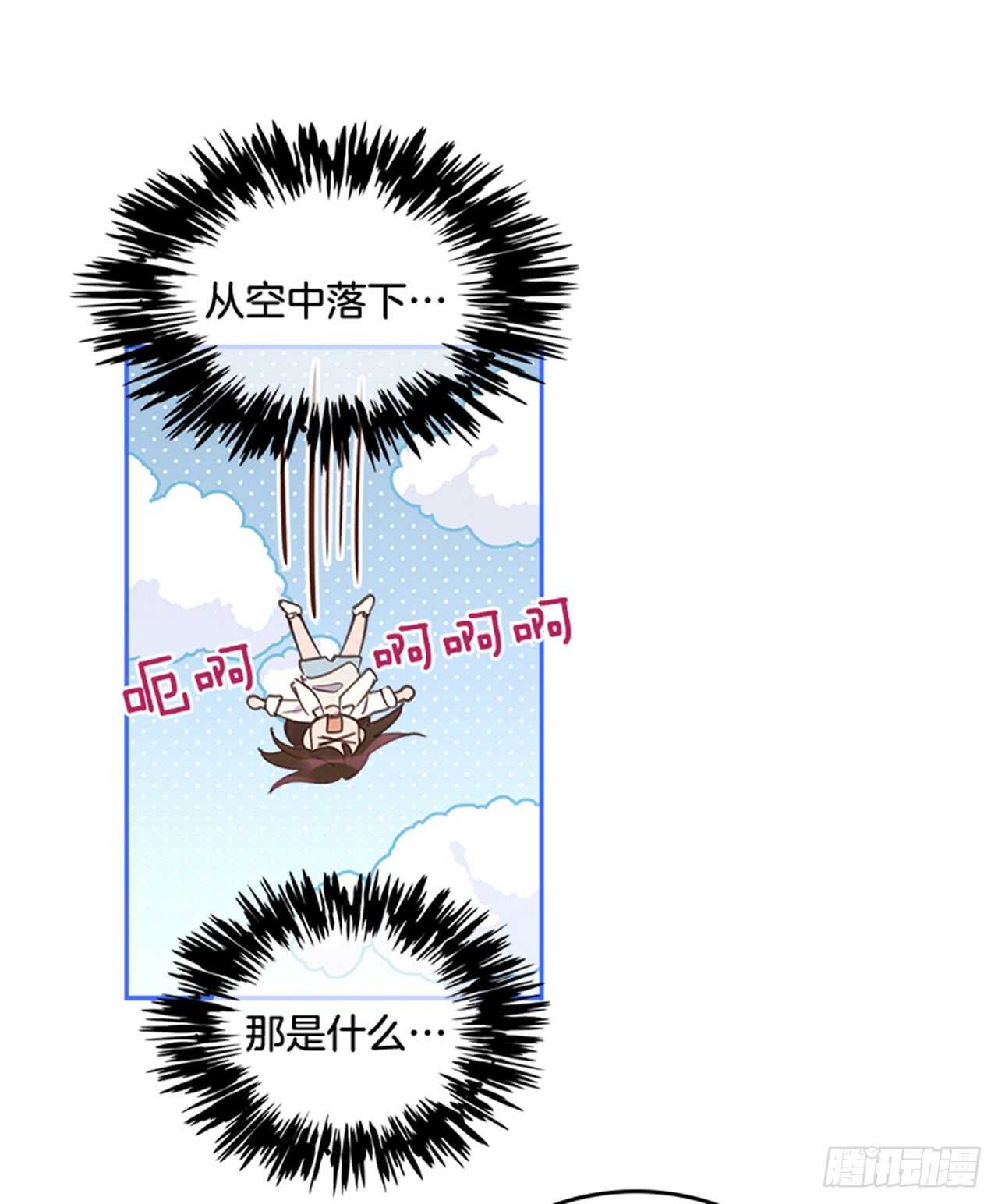 🍸搞定小叔子 33.拯救罗雅婷（上） 第16页
