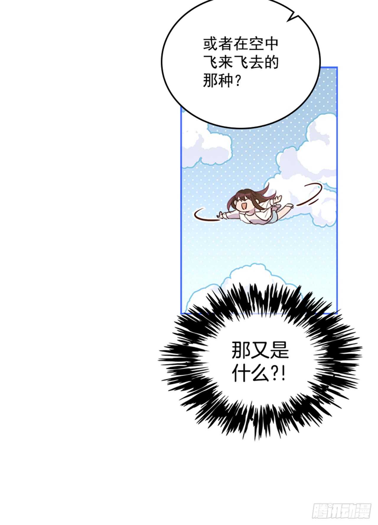 🍸搞定小叔子 33.拯救罗雅婷（上） 第17页