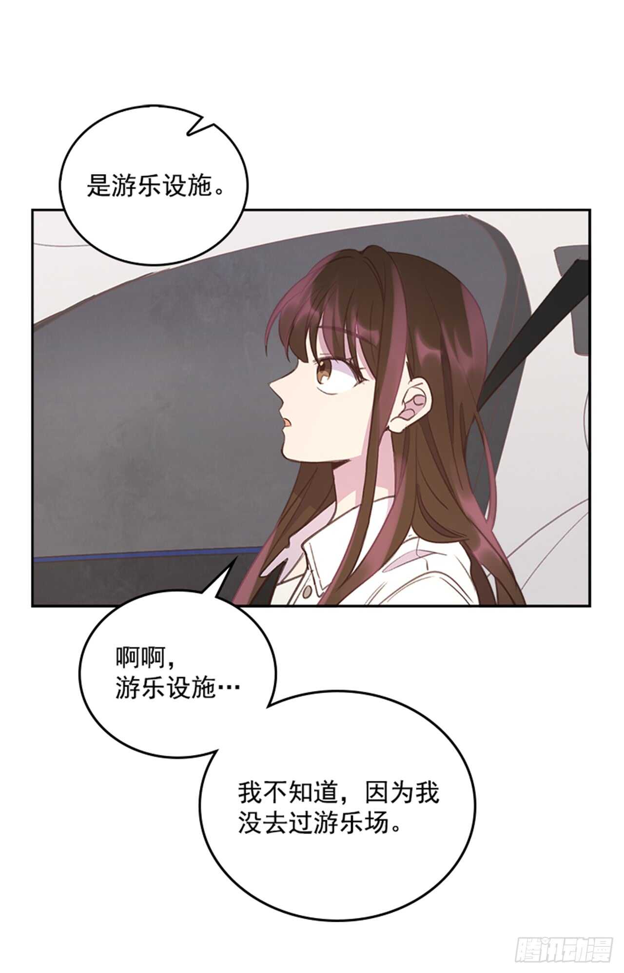 🍸搞定小叔子 33.拯救罗雅婷（上） 第18页