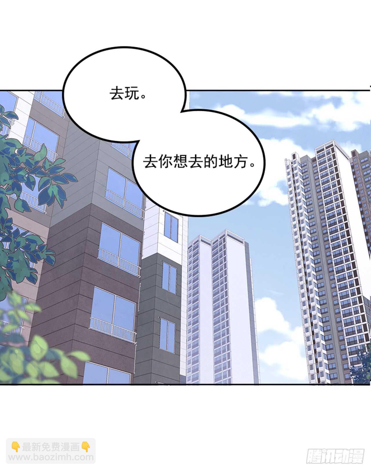 🍸搞定小叔子 33.拯救罗雅婷（上） 第2页