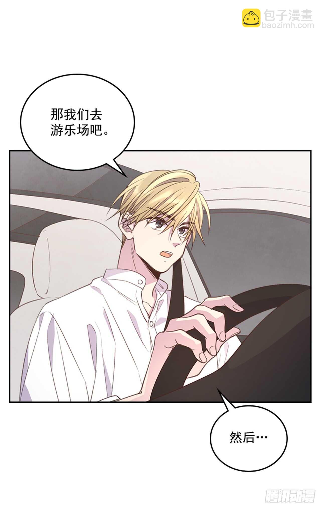 🍸搞定小叔子 33.拯救罗雅婷（上） 第23页