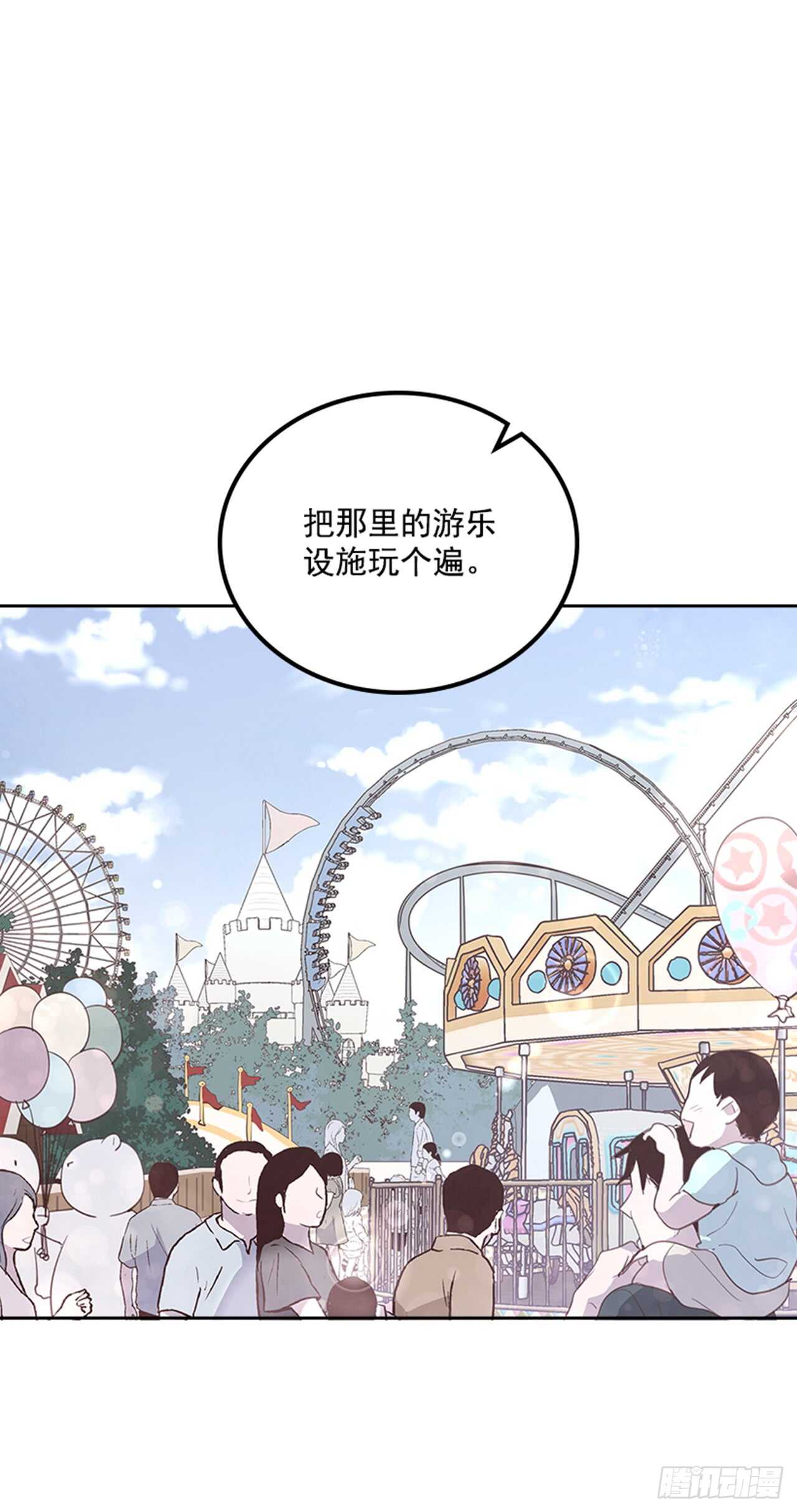 🍸搞定小叔子 33.拯救罗雅婷（上） 第24页