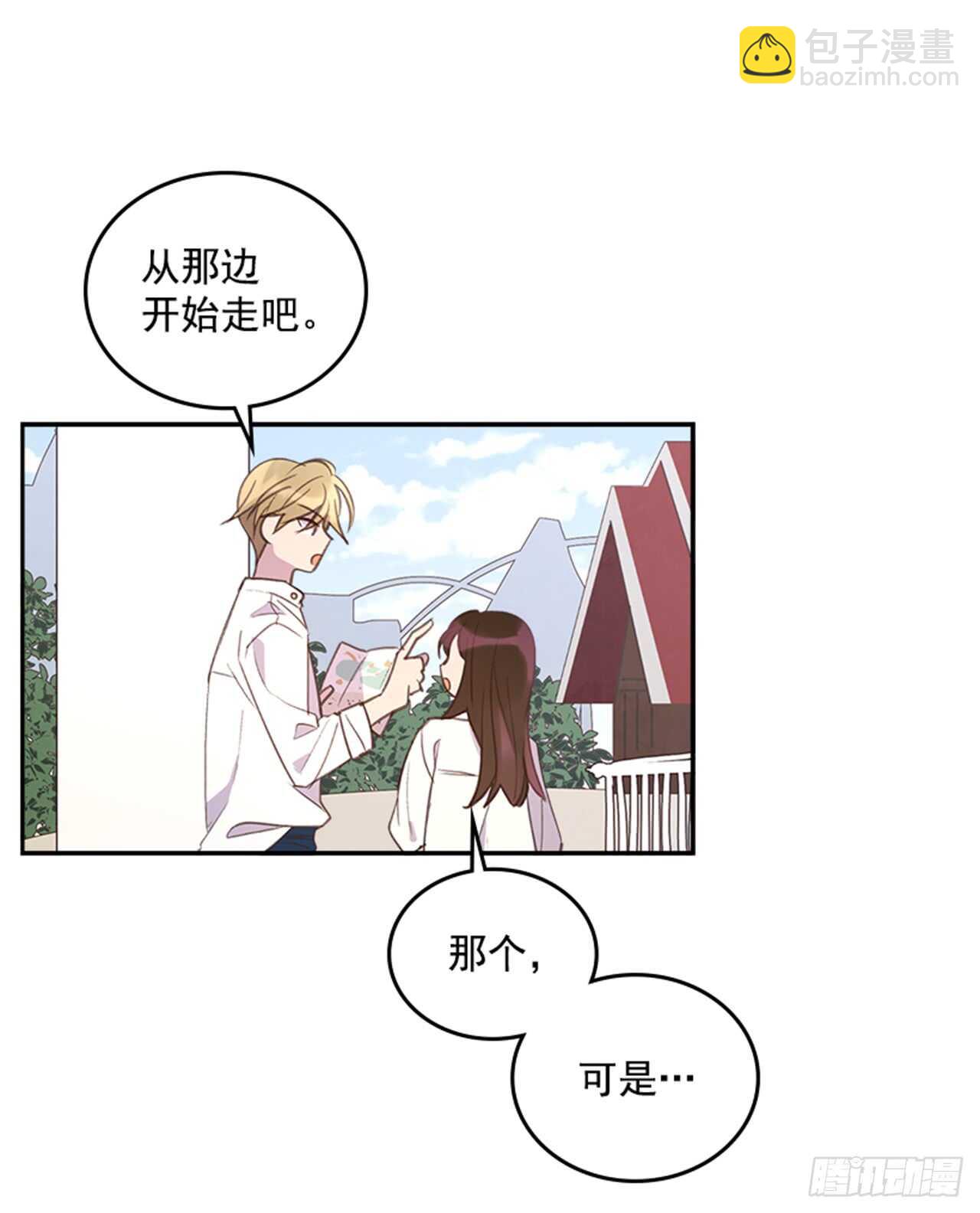 🍸搞定小叔子 33.拯救罗雅婷（上） 第26页